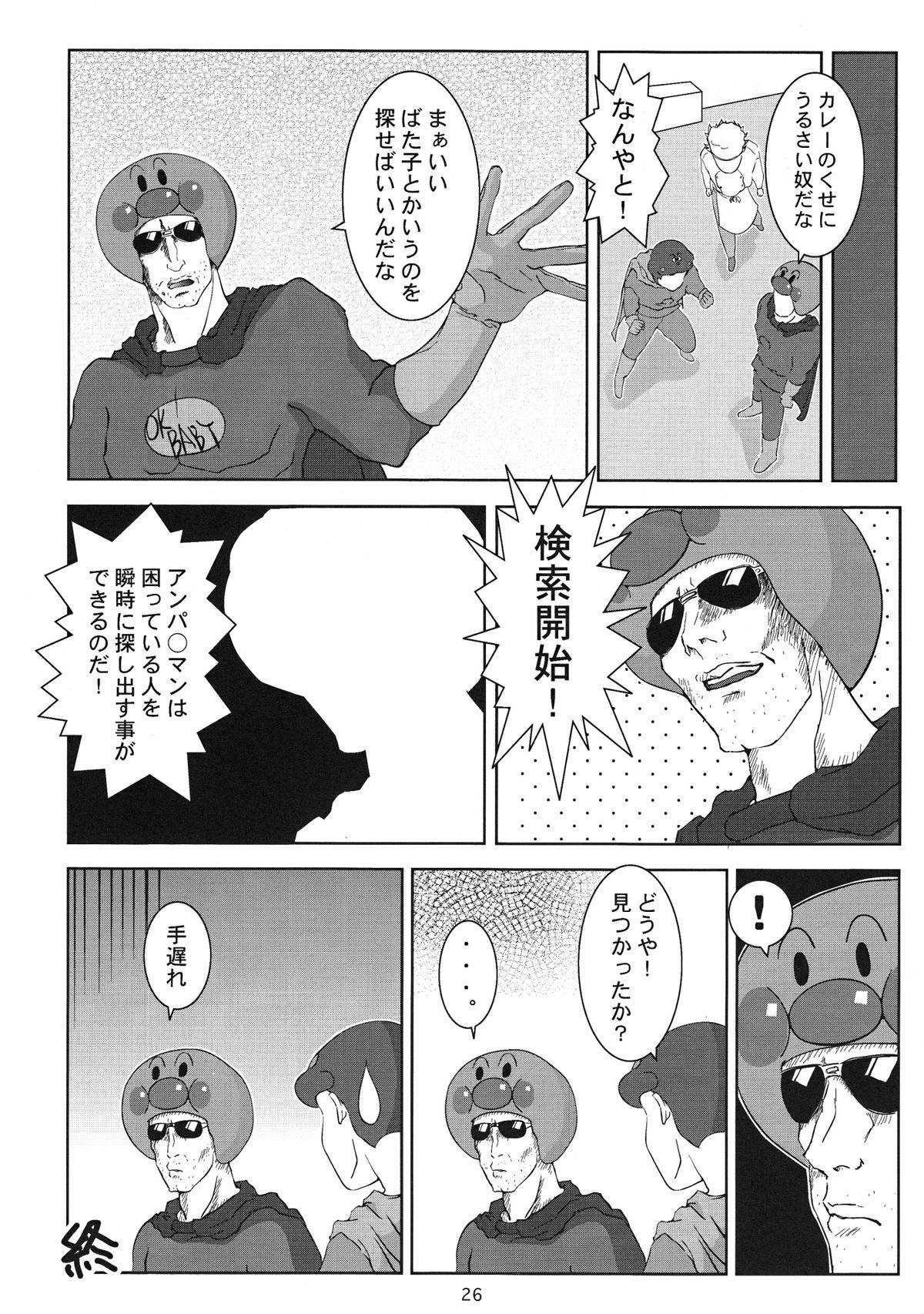 Nugitate!! Japan Vol.3 28