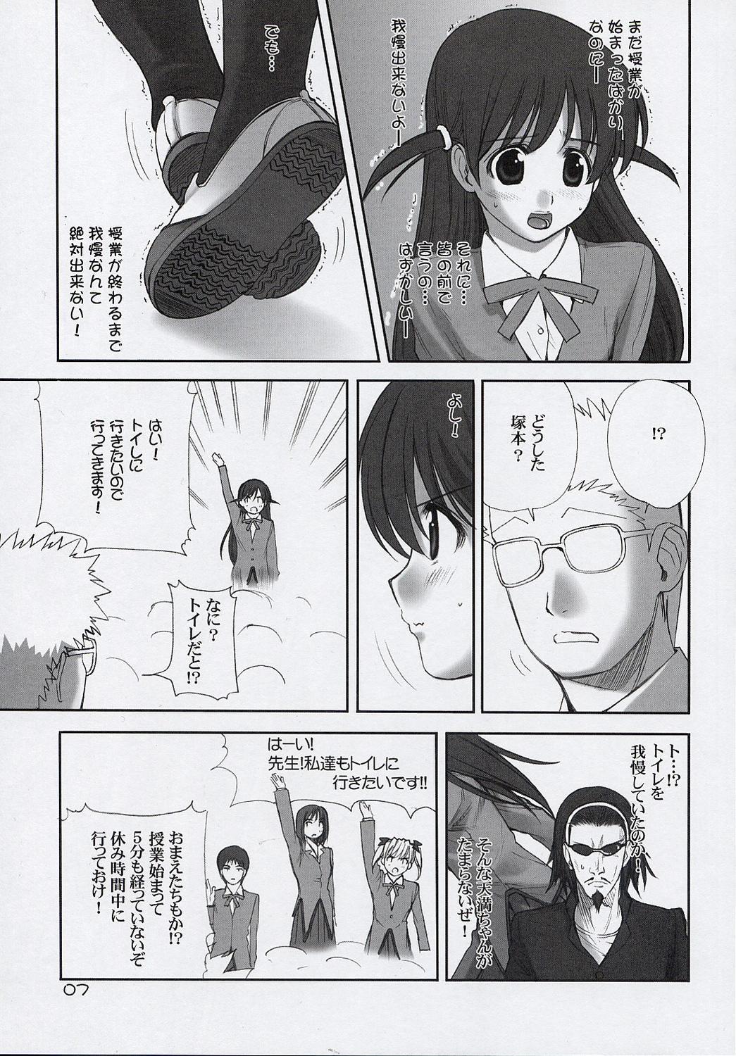 Gay Anal Trouble You - School rumble Passivo - Page 6