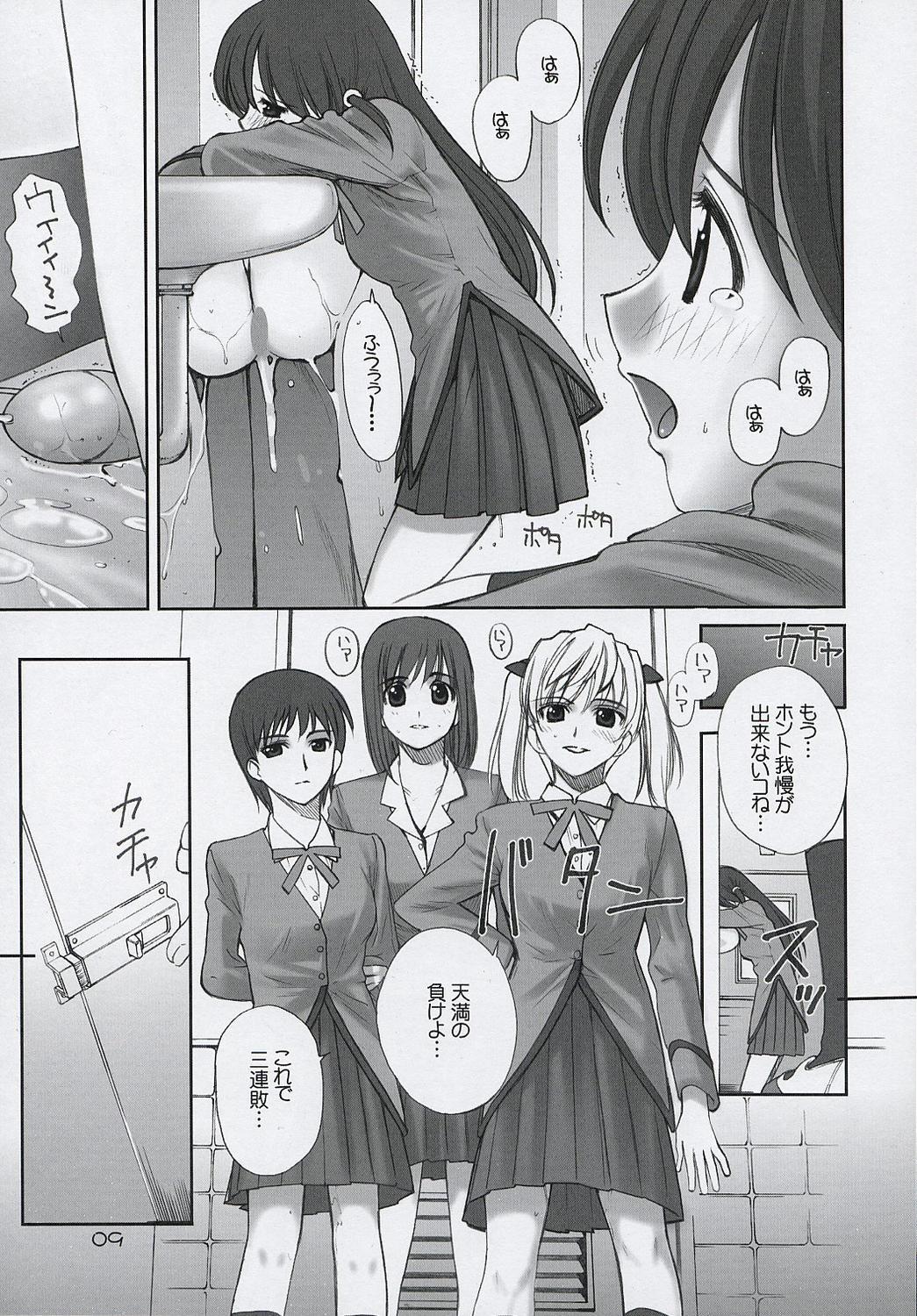 Fat Ass Trouble You - School rumble Hot Wife - Page 8