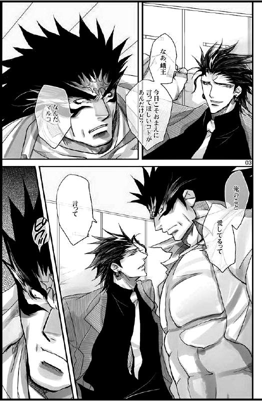 Sloppy Blowjob Datte,Yajuh No Setsuri - Eyeshield 21 Innocent - Page 3