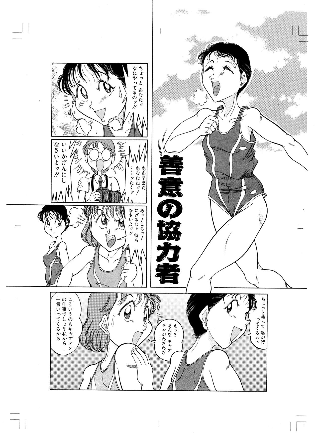 Mako Tsumotaki Short Anthology of Sporty Girls 22