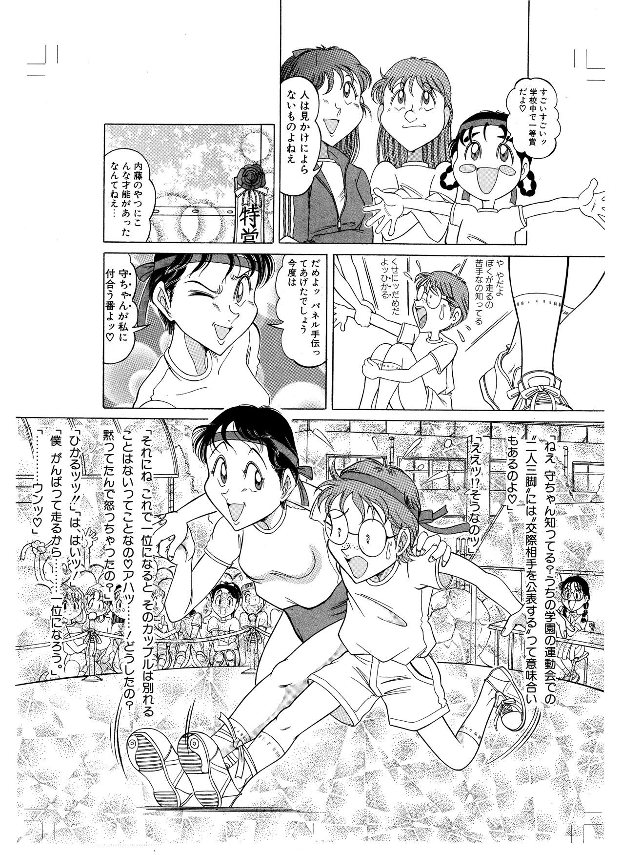 Mako Tsumotaki Short Anthology of Sporty Girls 41