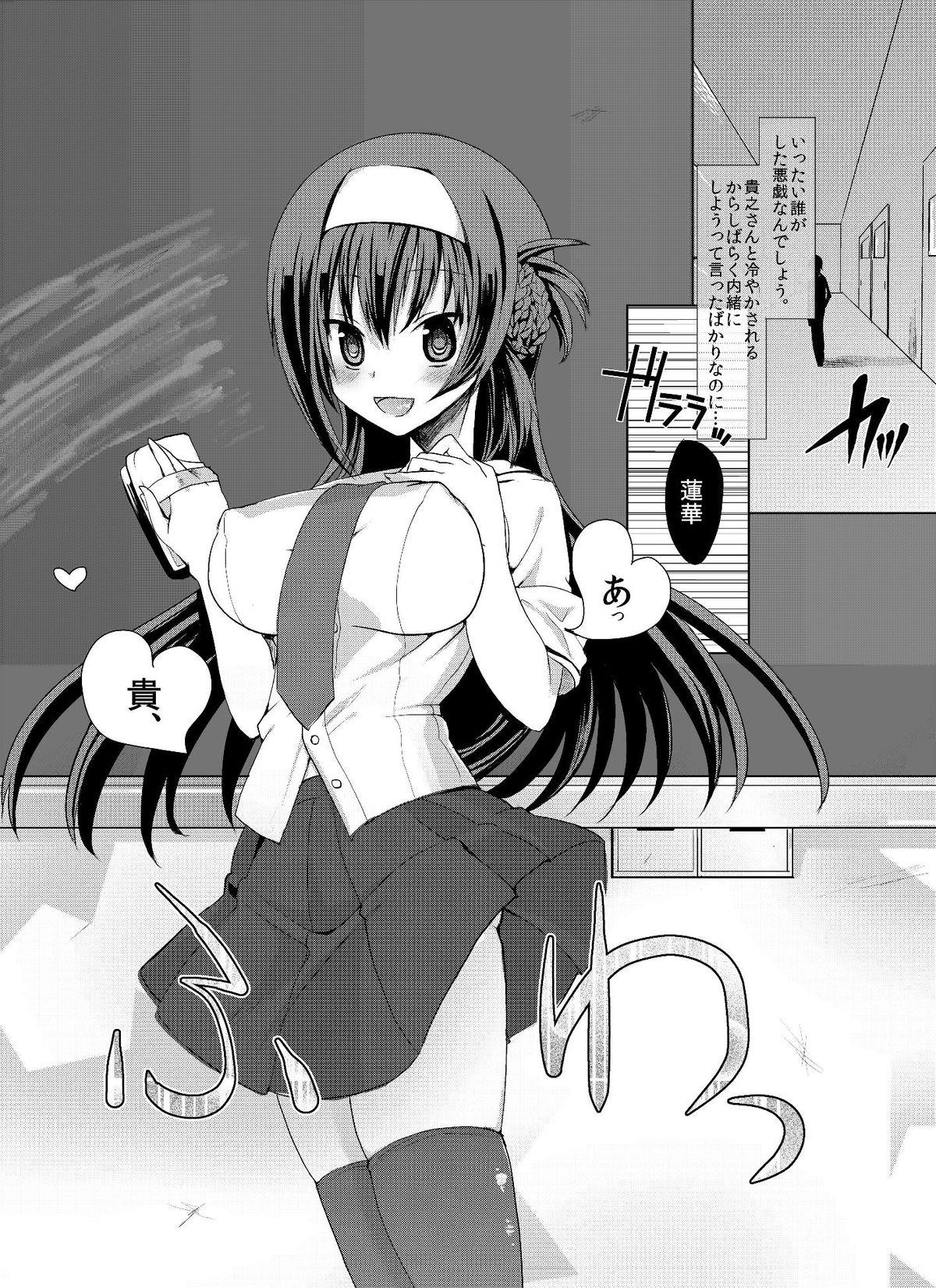 Hot Fucking Sokujitsu Netori Gag - Page 4