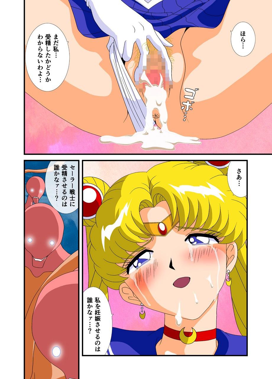 Bishoujo Senshi Sailor Moon Yuusei kara no Hanshoku-sha 22
