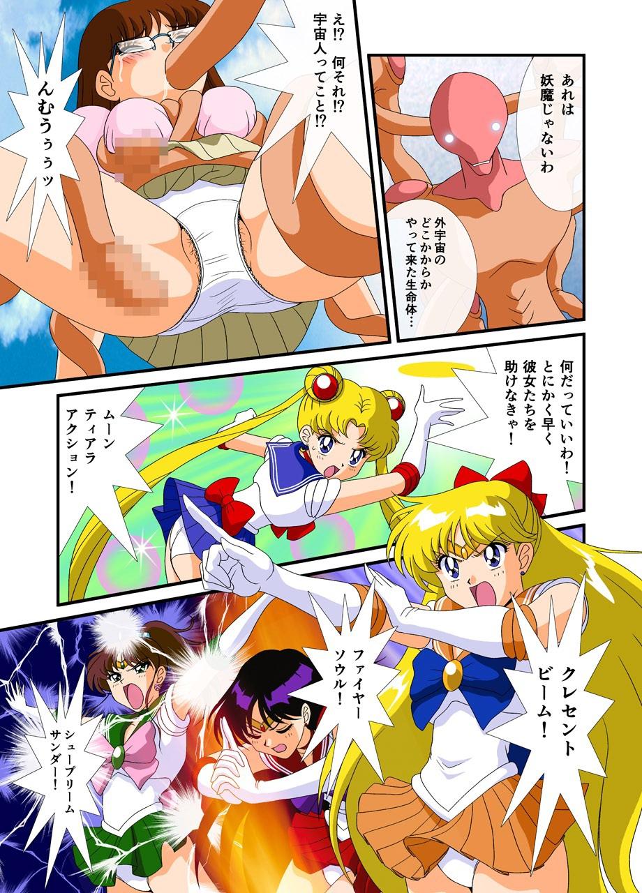 Bishoujo Senshi Sailor Moon Yuusei kara no Hanshoku-sha 2