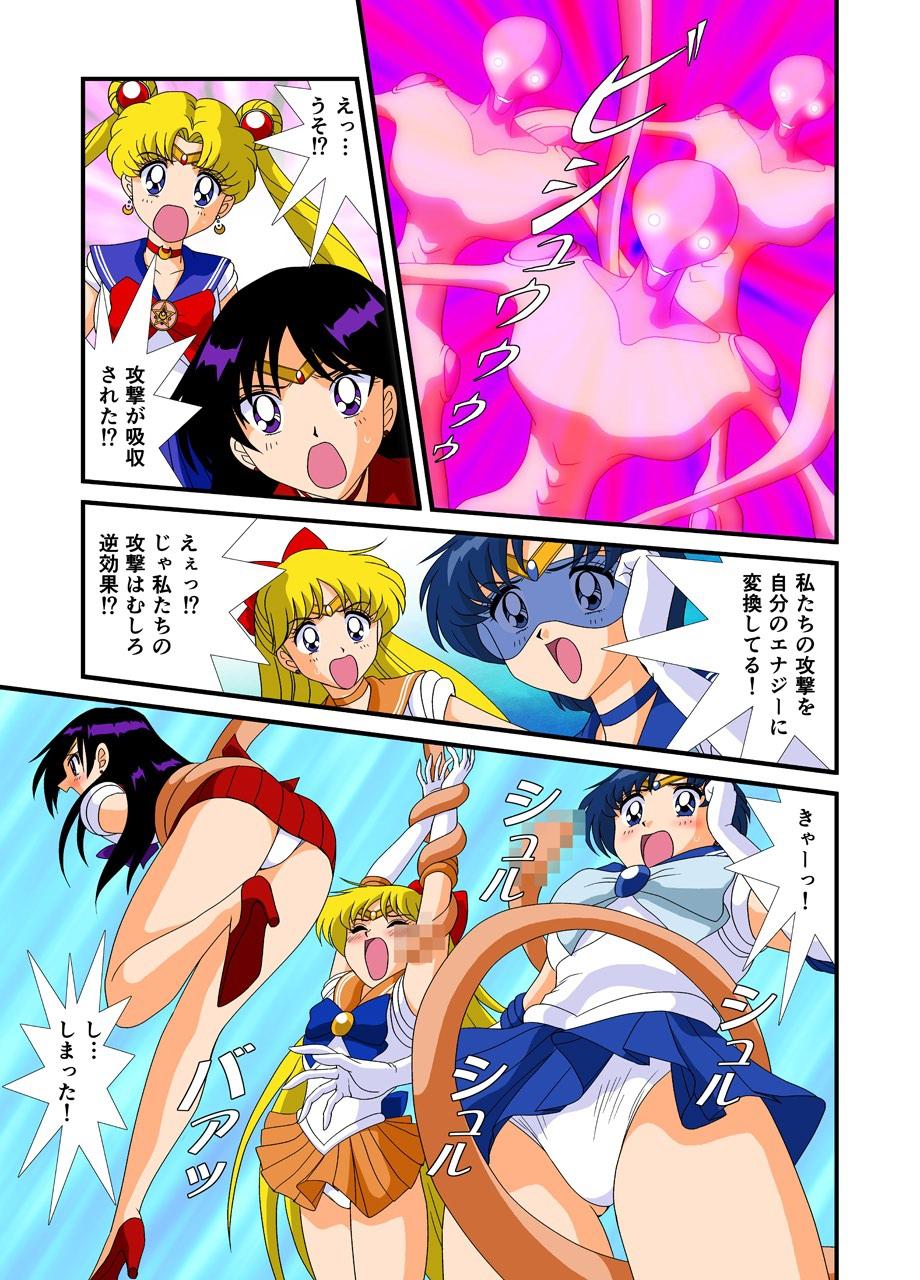Bishoujo Senshi Sailor Moon Yuusei kara no Hanshoku-sha 3