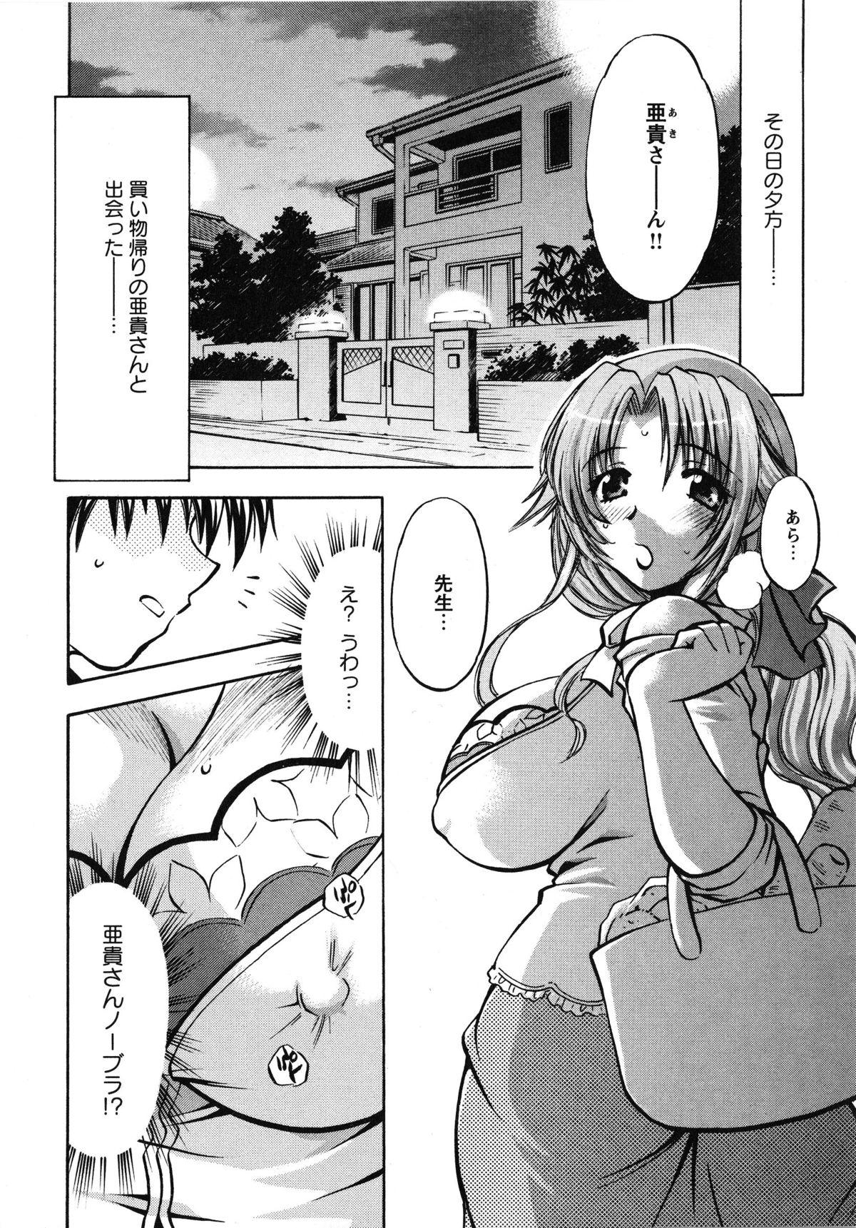 Horny Sluts Doki Doki Oyako Lesson Girl Gets Fucked - Page 12