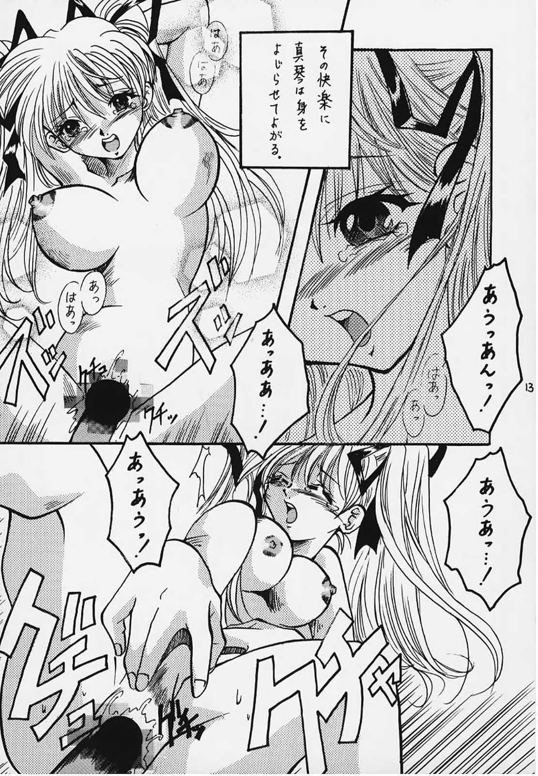Squirt Hello Again: Mukashi Kara Aru Basho - Kanon Realamateur - Page 10