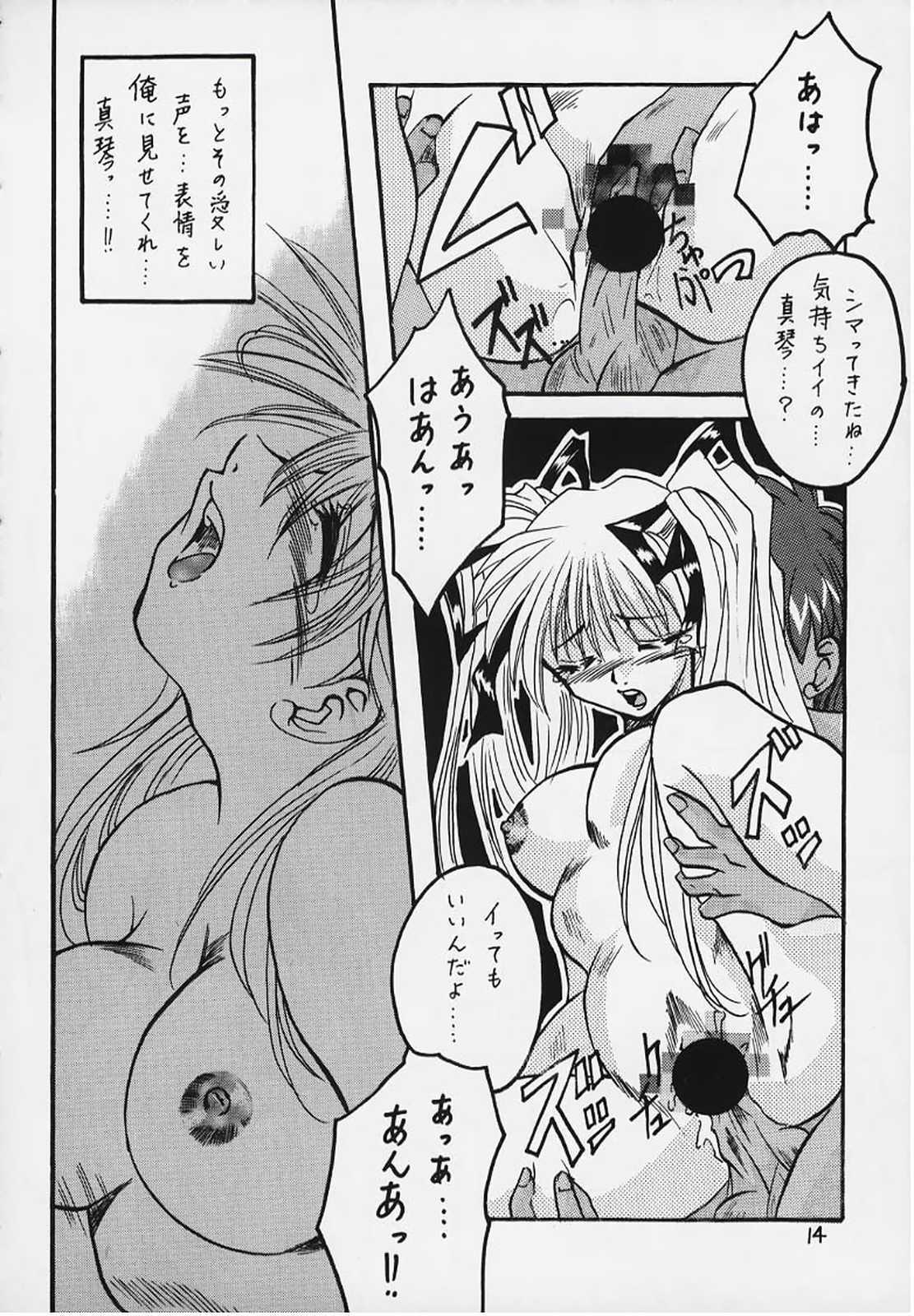 Amateur Sex Hello Again: Mukashi Kara Aru Basho - Kanon Handjobs - Page 11