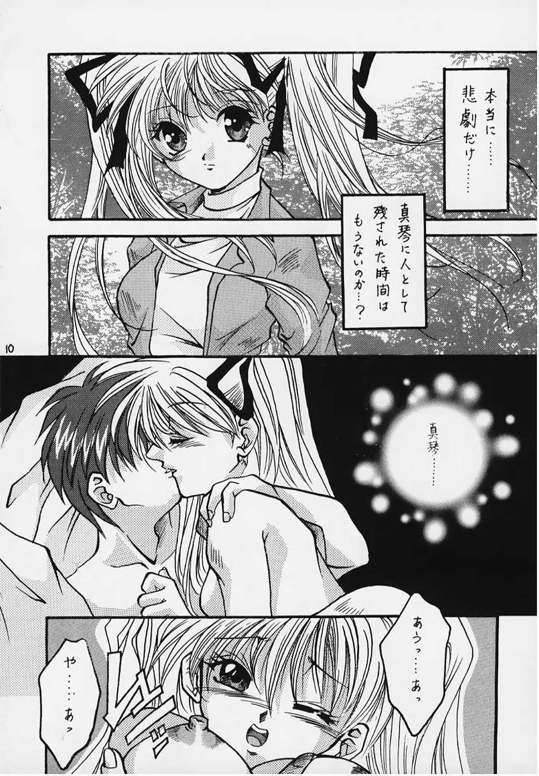 Amateur Sex Hello Again: Mukashi Kara Aru Basho - Kanon Handjobs - Page 7
