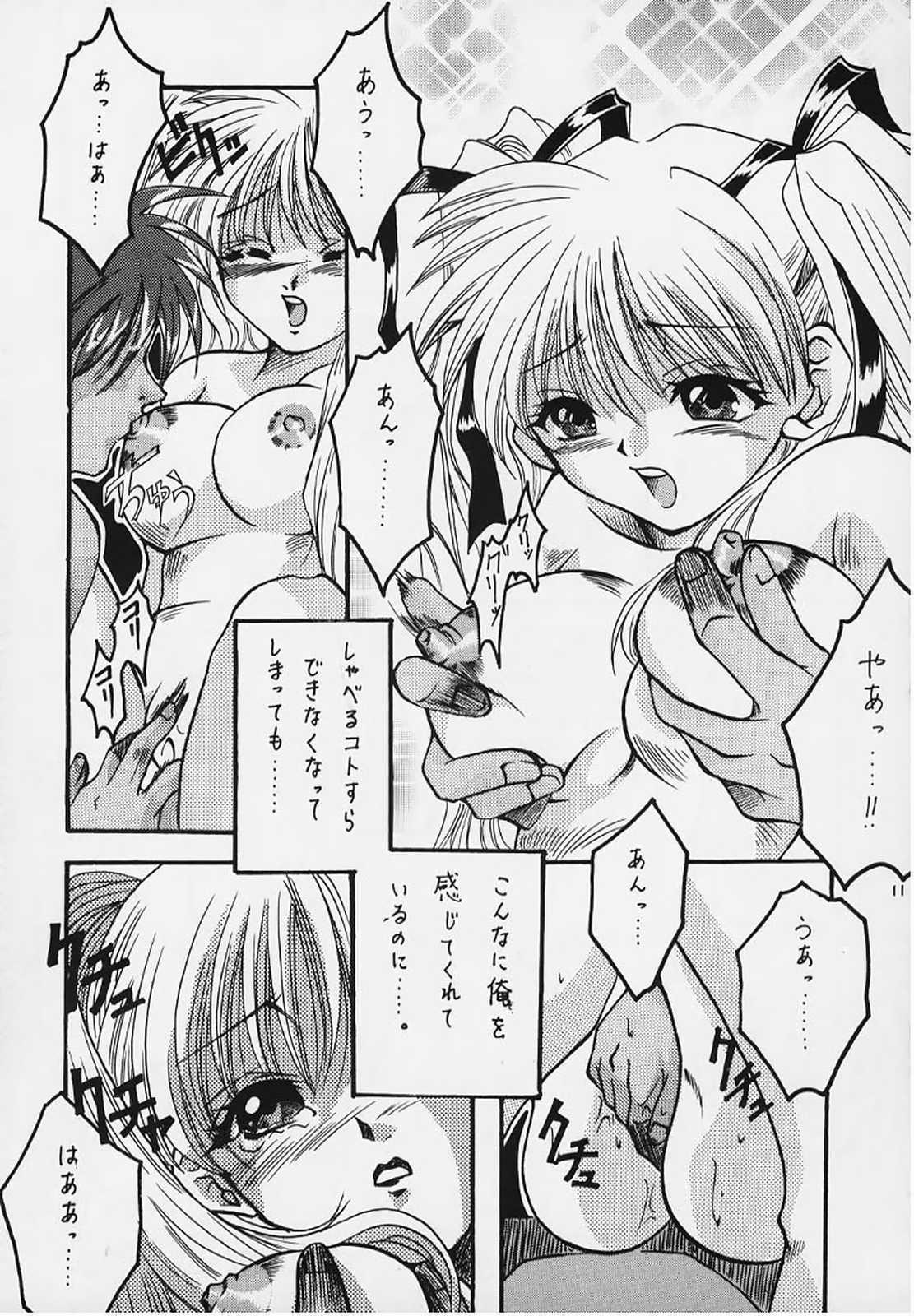 Culonas Hello Again: Mukashi Kara Aru Basho - Kanon Gay Interracial - Page 8