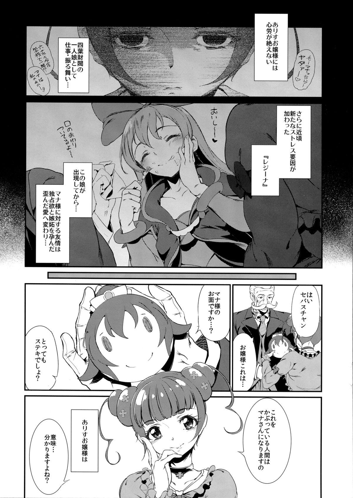 Grandpa Yotsuba Alice no Mental Care - Dokidoki precure Amador - Page 5