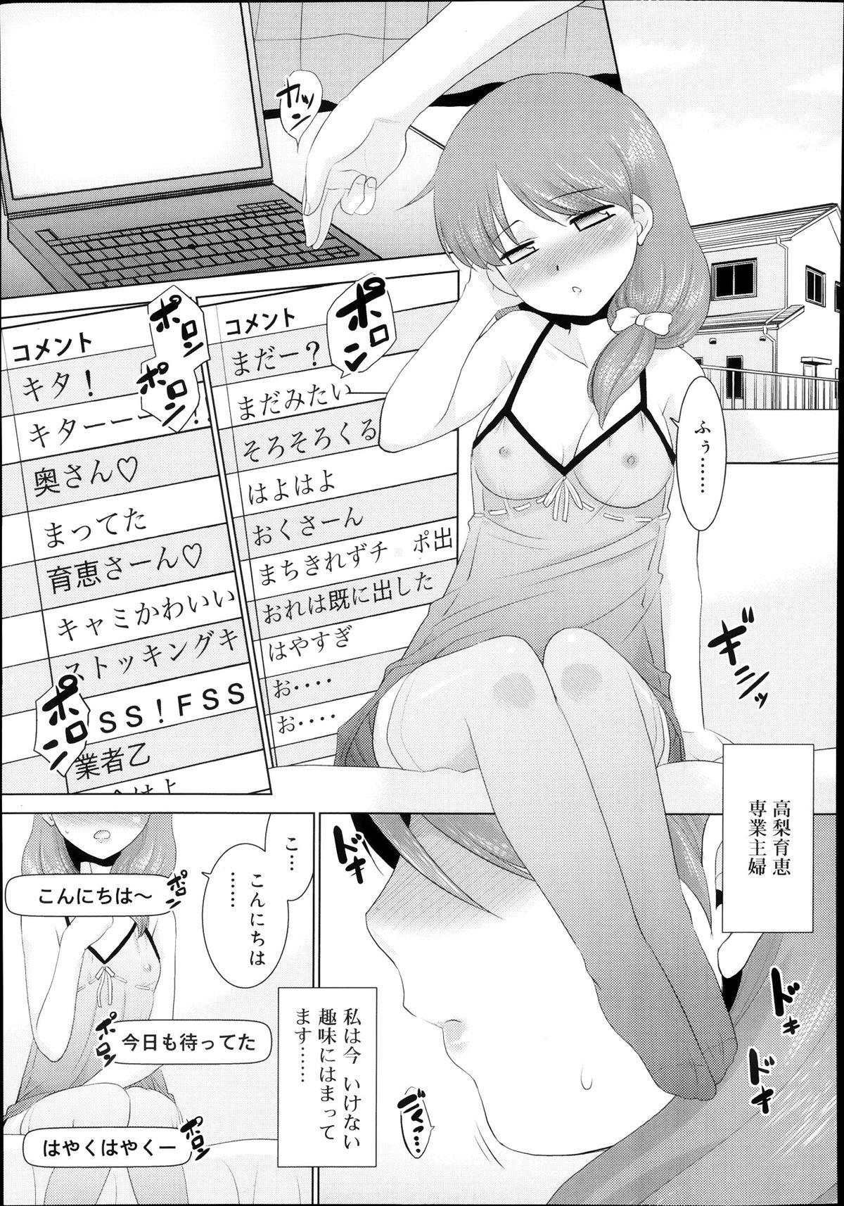 COMIC TENMA 2013-11 198