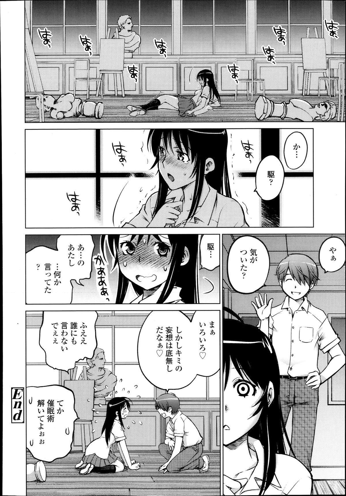 COMIC TENMA 2013-11 241