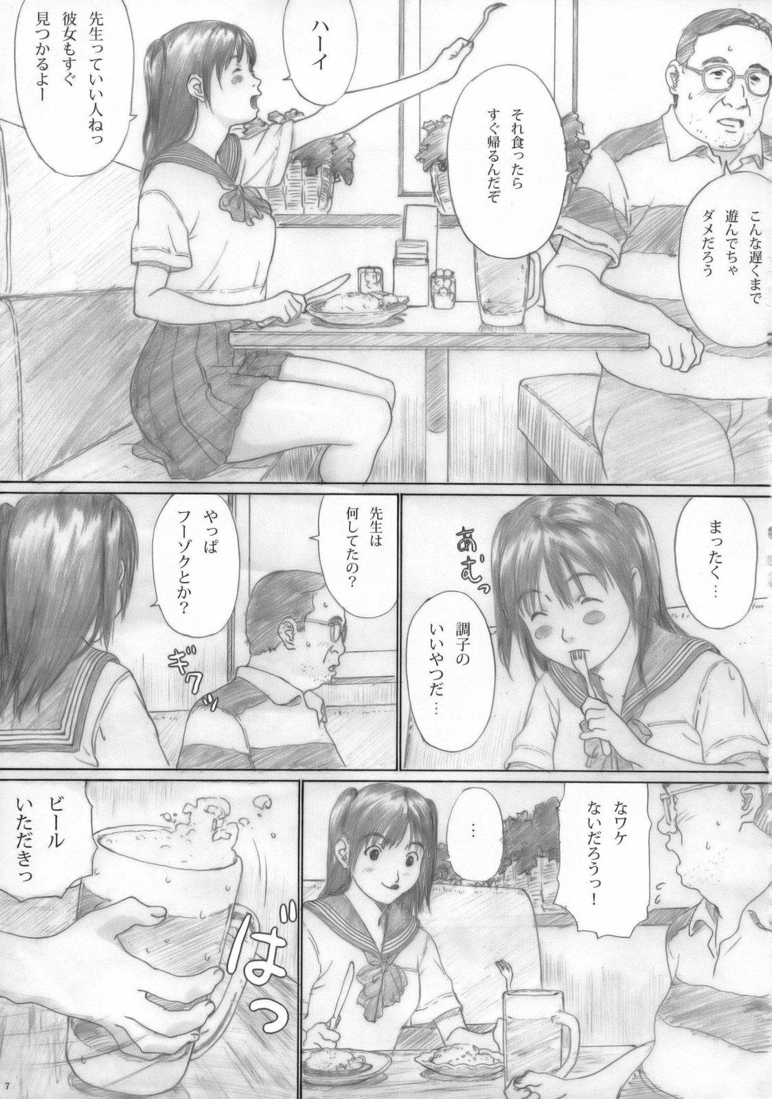 Insane Porn Suimitsu Shoujo 1 Live - Page 6