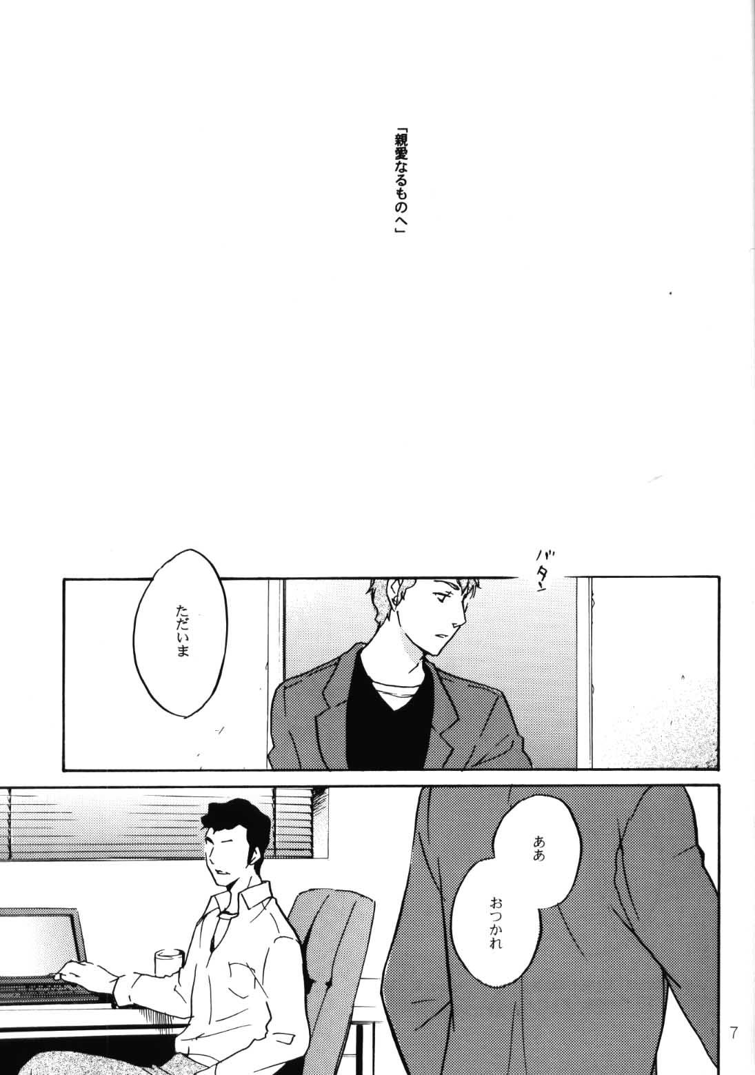 Jav World End Familia - Mobile suit gundam Gay Friend - Page 6