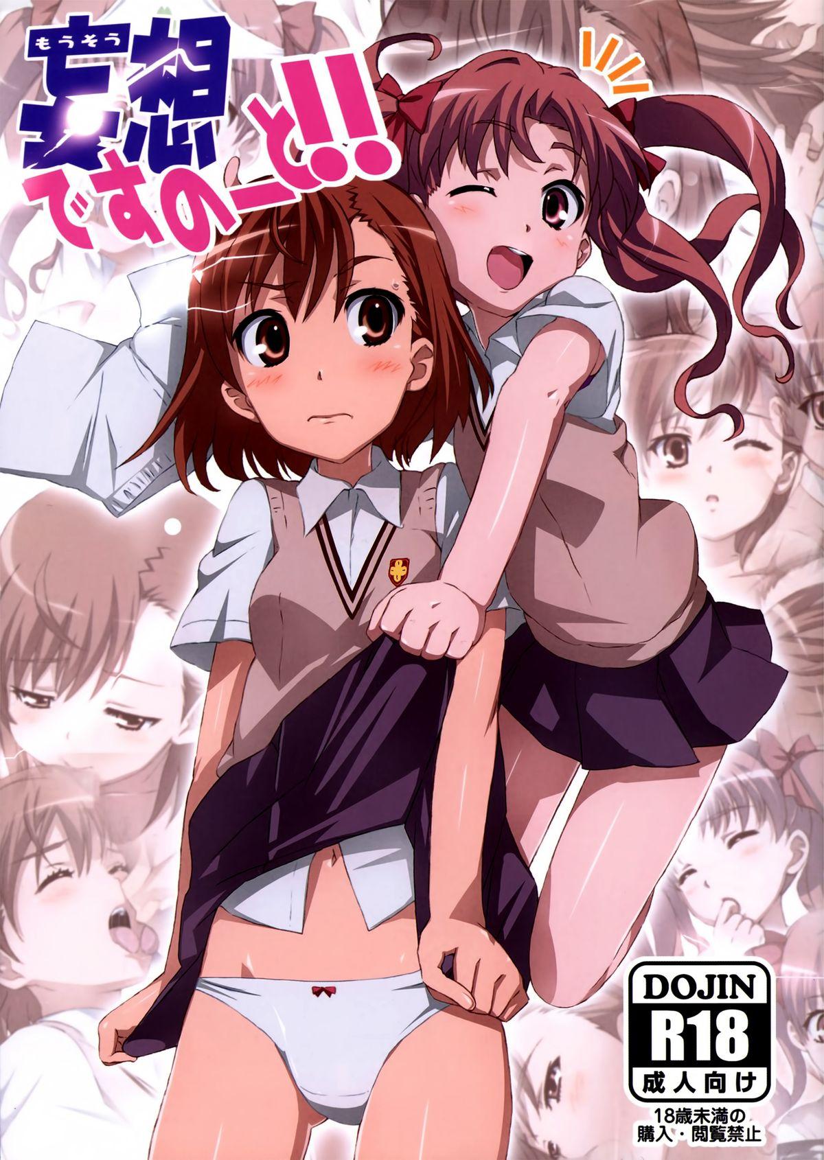 Japan Mousou Death Note - Toaru kagaku no railgun Solo - Picture 1