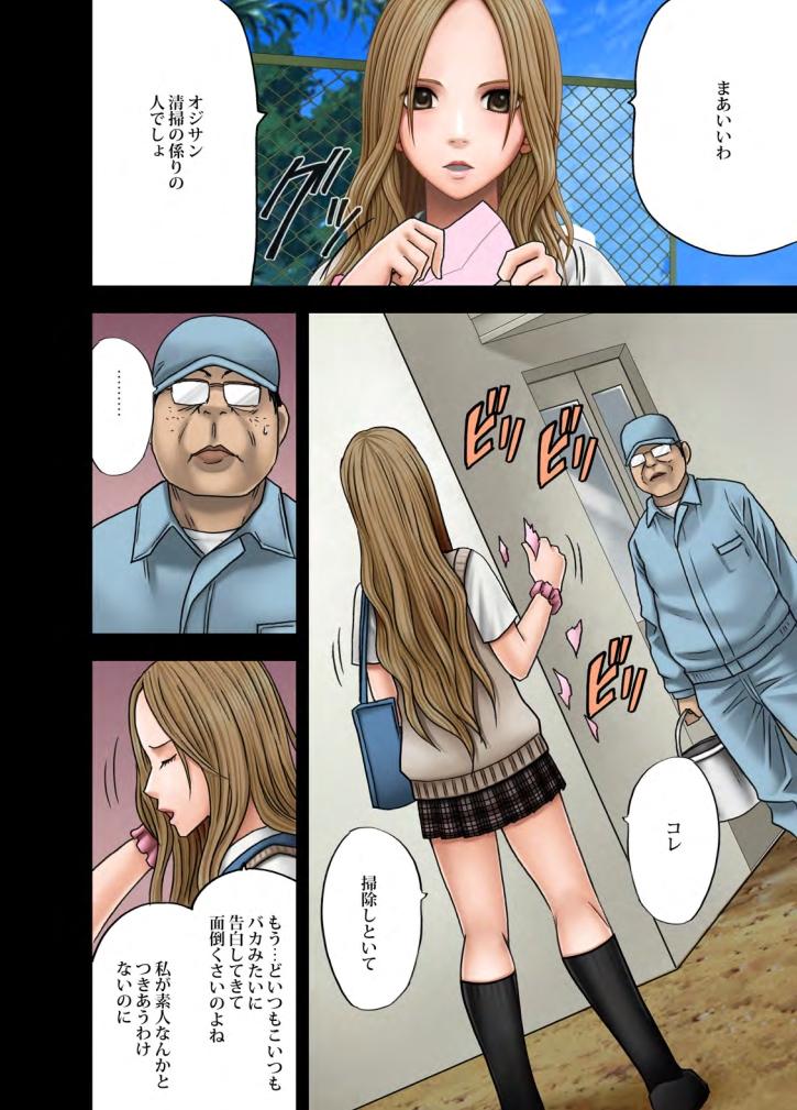 Threeway Idol Kyousei Sousa Gakuen hen Woman Fucking - Page 8