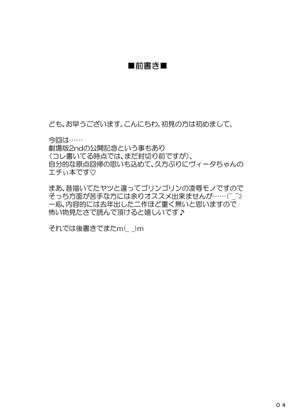 Gapes Gaping Asshole Yozora no Stress Test - Mahou shoujo lyrical nanoha Rope - Page 4