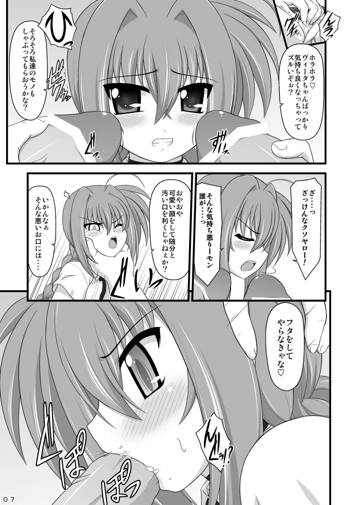 Novinha Yozora no Stress Test - Mahou shoujo lyrical nanoha Men - Page 7