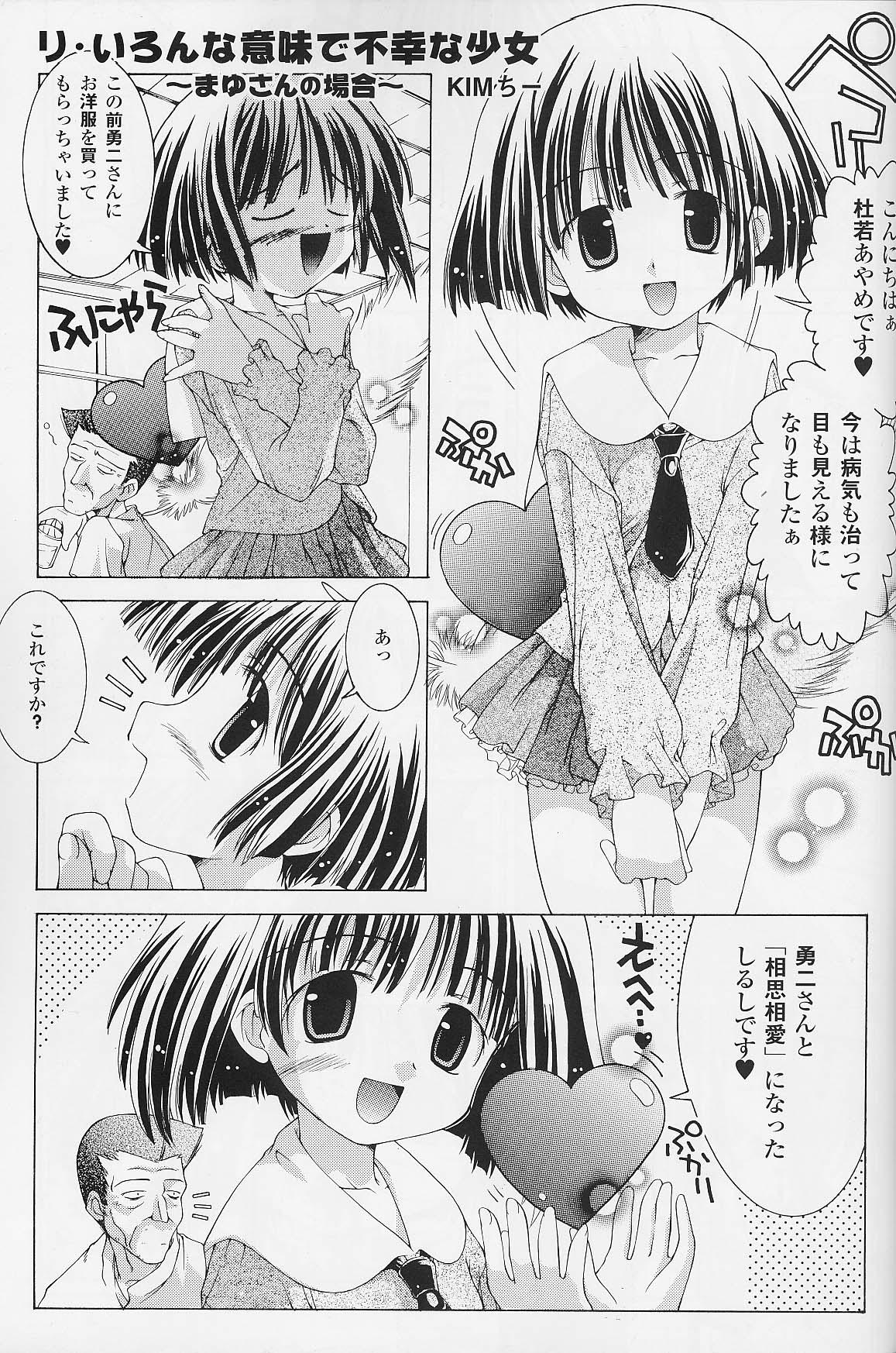 Interracial Hardcore [Chuuni] Ri - Ironna Imi de Fukou na Shoujo ~Mayu-san no Baai~ Ass Worship - Page 1