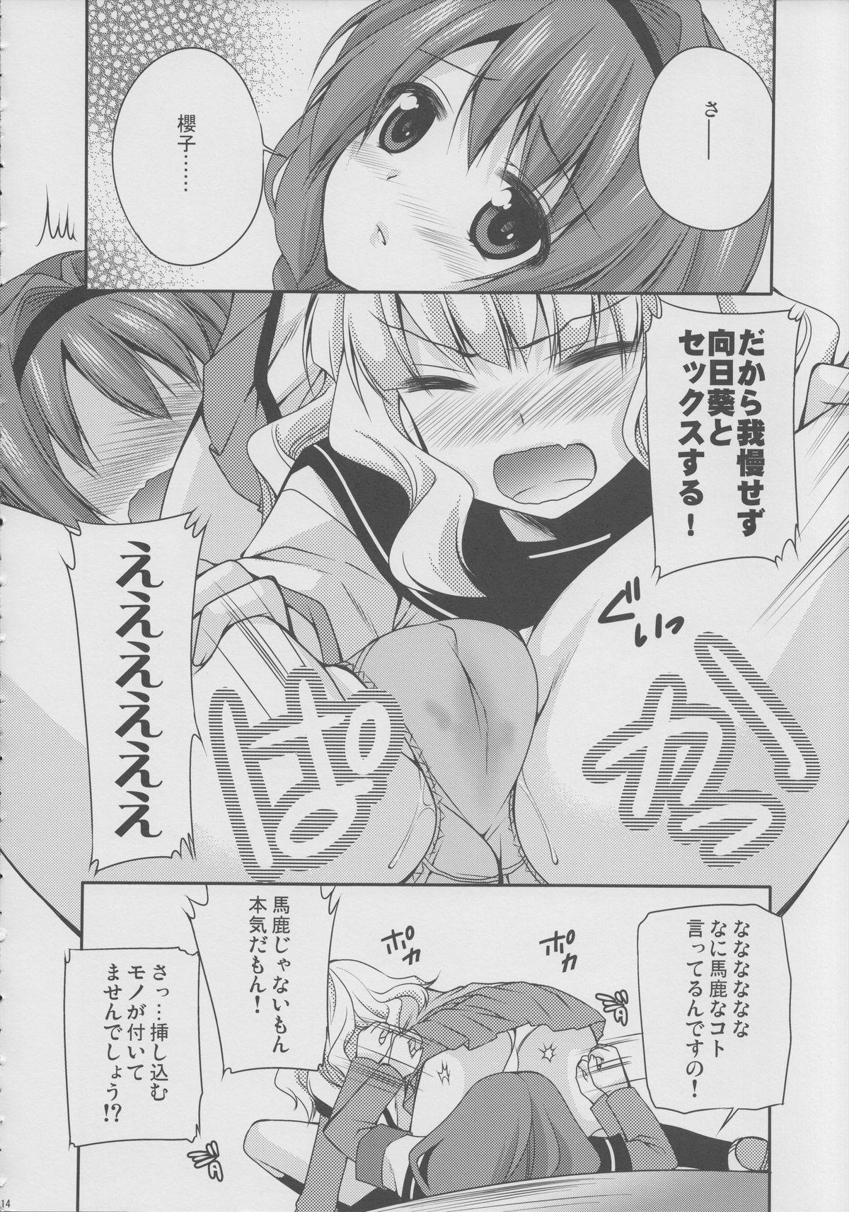 Humiliation Love Miman - Yuruyuri Van - Page 13