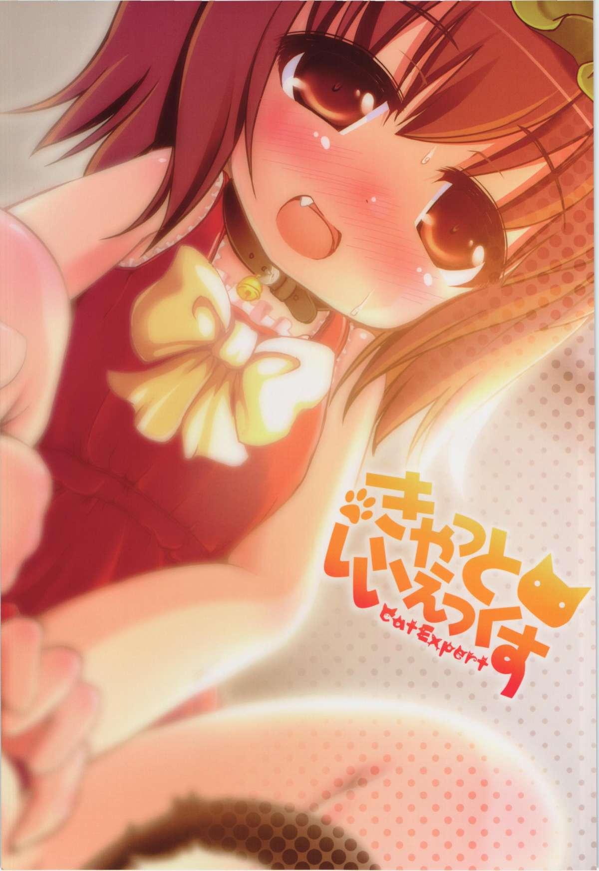 Oldyoung Chen to Issho - Touhou project Celebrity - Picture 2