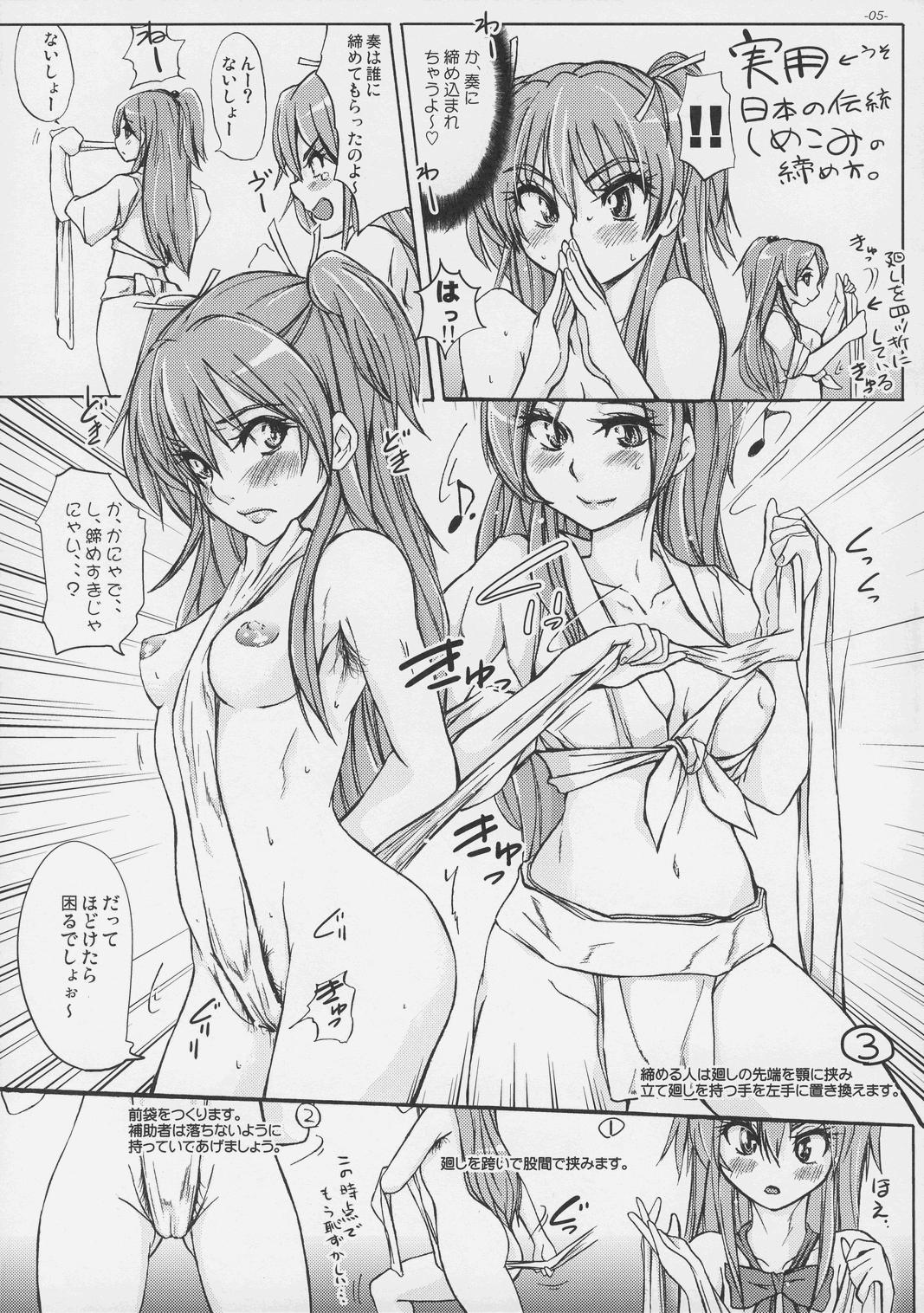 Stranger Keiyakusuru nara Anshin to Jisseki no TO-A Mahou Shoujo wo - Suite precure Female Orgasm - Page 6