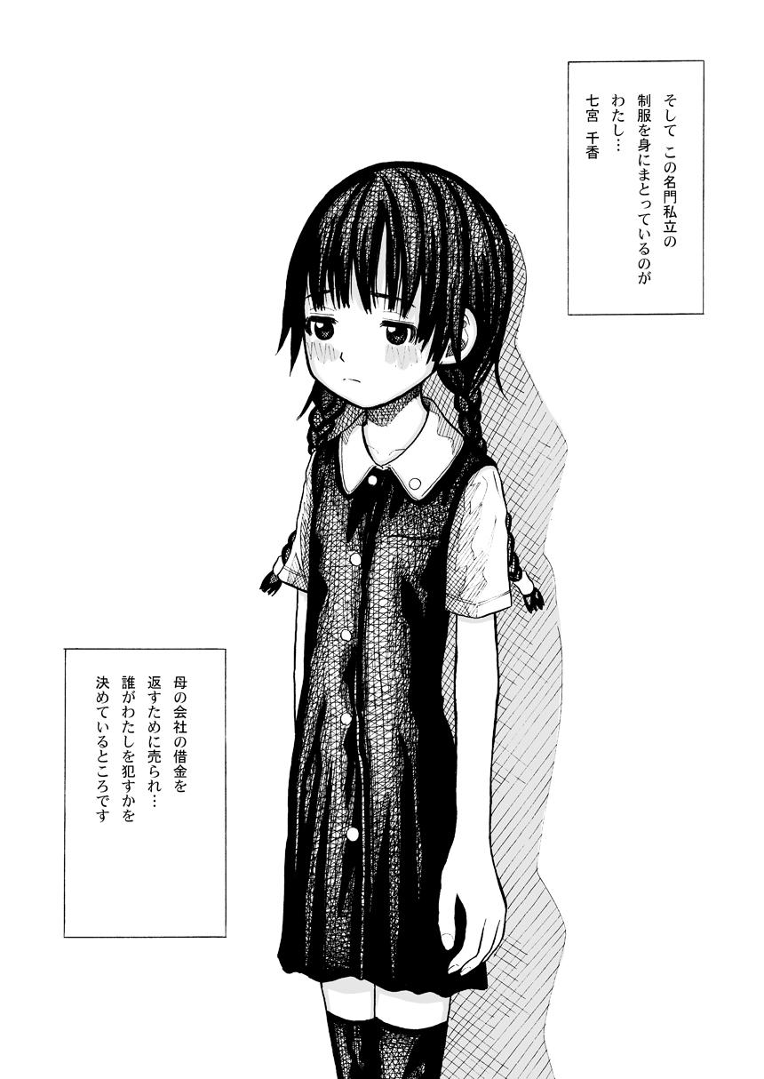 Solo Girl Natsuyasumi no Shoujo Squirting - Page 6