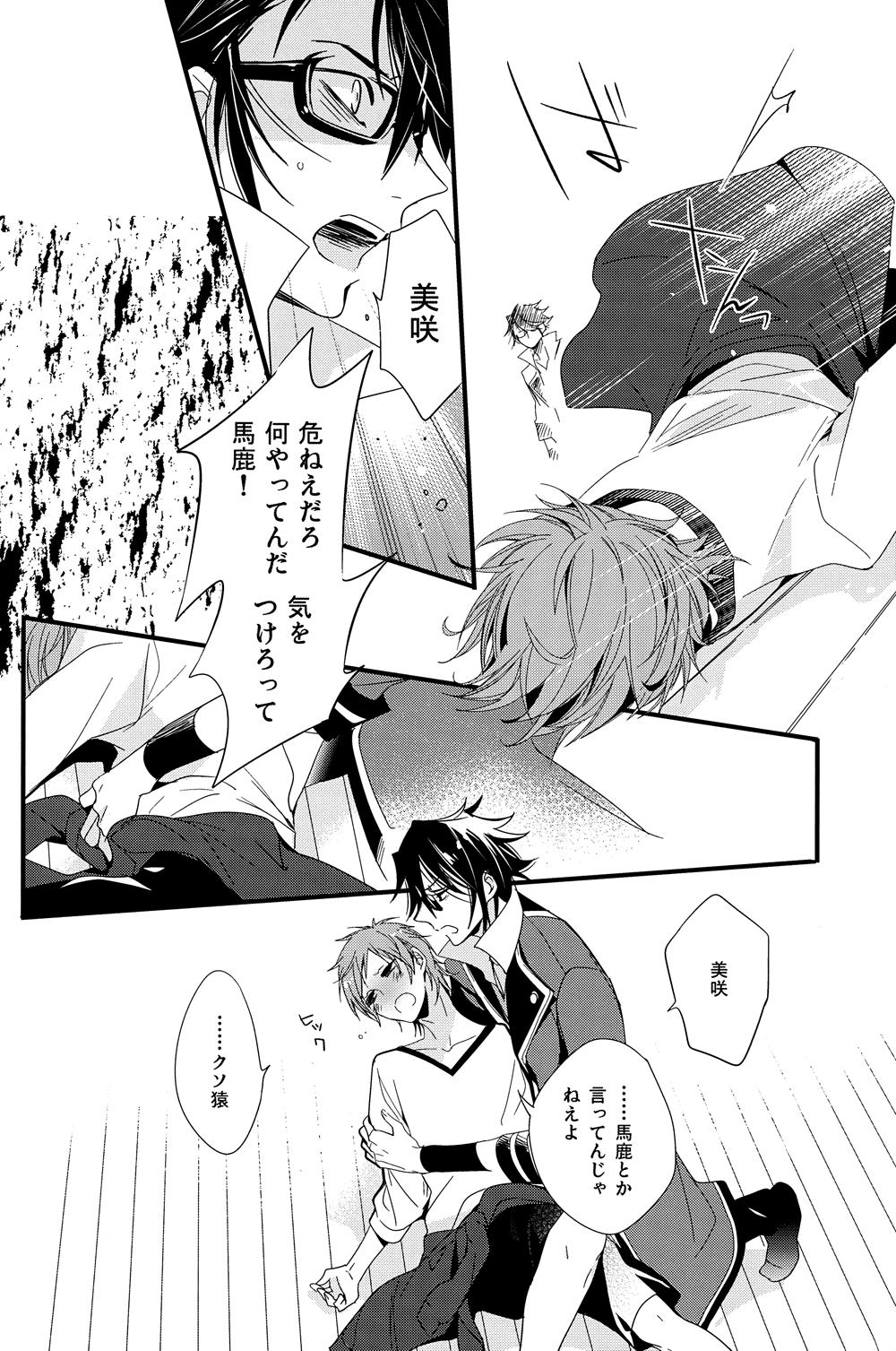Oiled (KENKAppuru) [Arabic Yamato (Asaisai)] Misaki-kun 20-sai! (K) - K Masturbating - Page 13