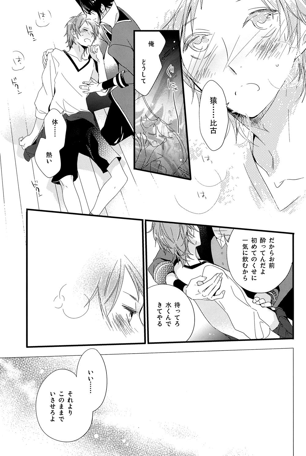 Oiled (KENKAppuru) [Arabic Yamato (Asaisai)] Misaki-kun 20-sai! (K) - K Masturbating - Page 14