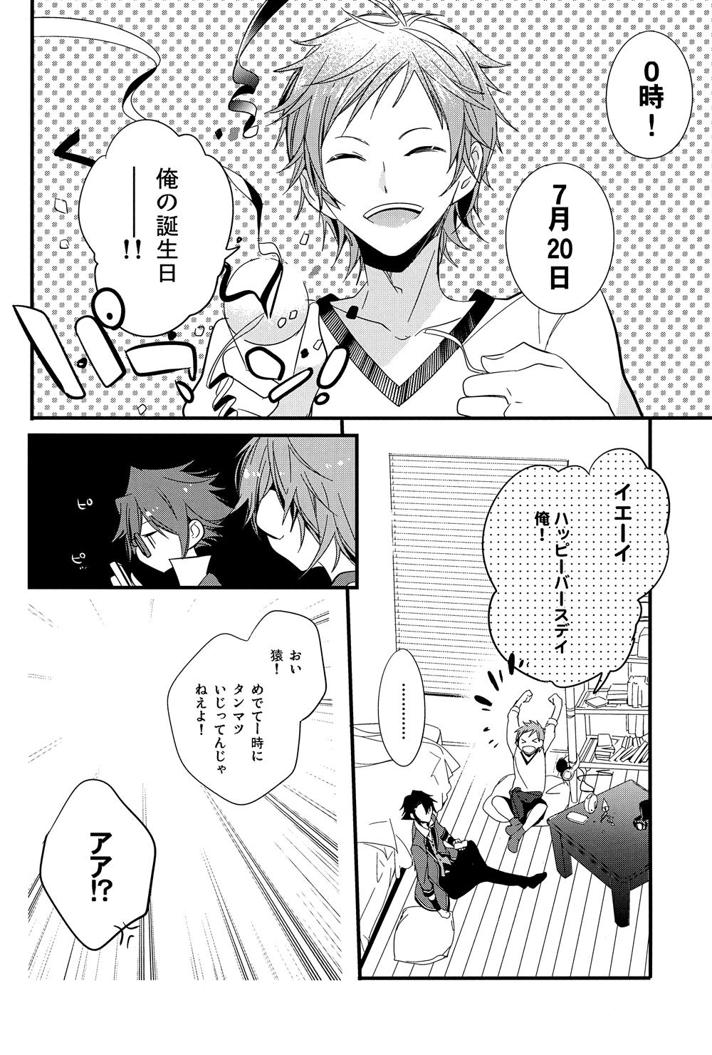 Free Blowjobs (KENKAppuru) [Arabic Yamato (Asaisai)] Misaki-kun 20-sai! (K) - K Gay Military - Page 5