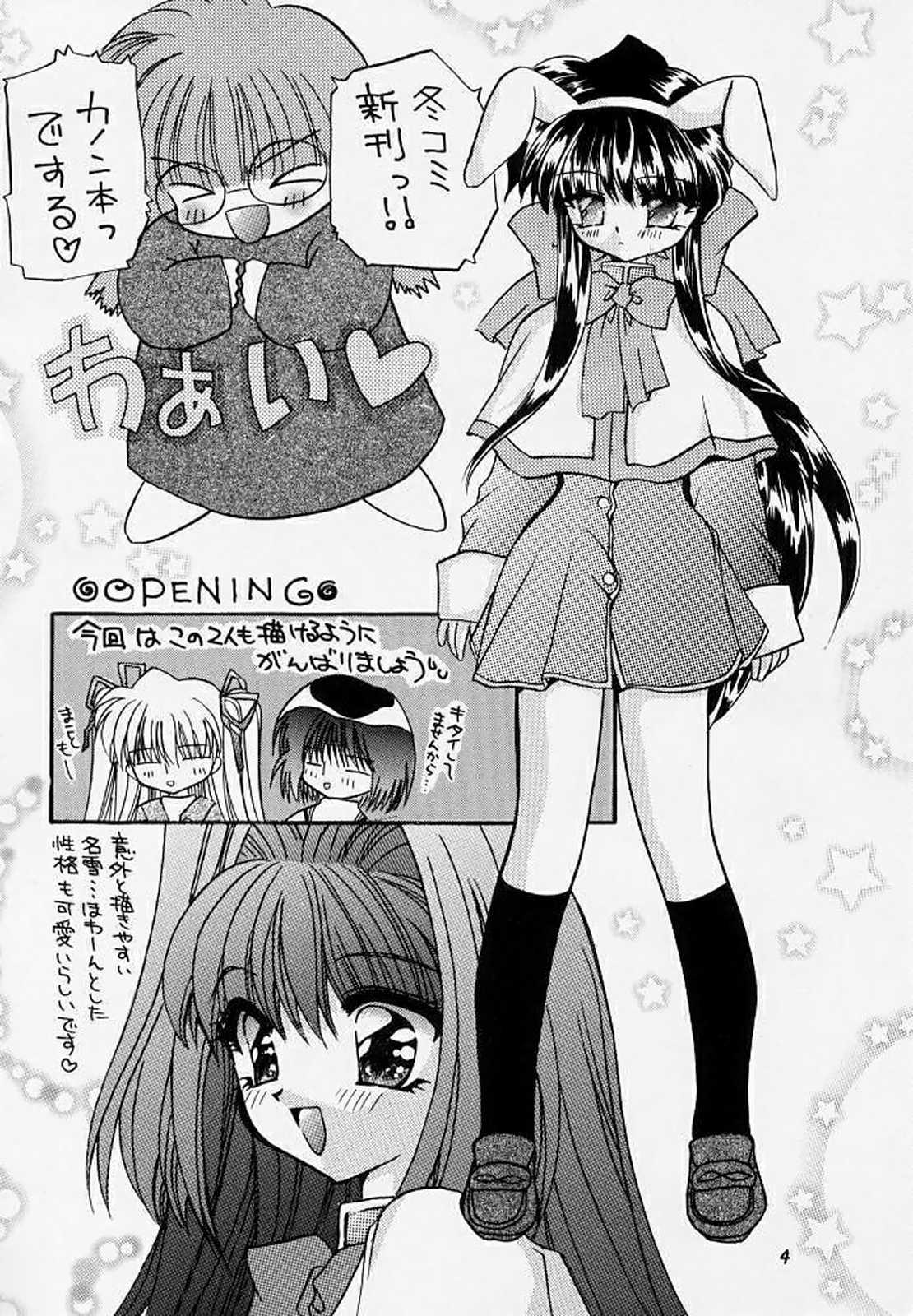 Sloppy Blow Job Yuki no Hana - Kanon Gape - Page 3
