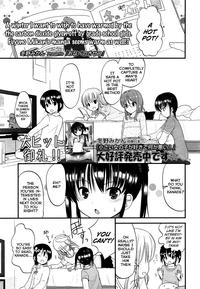 Onabe no Kisetsu 0