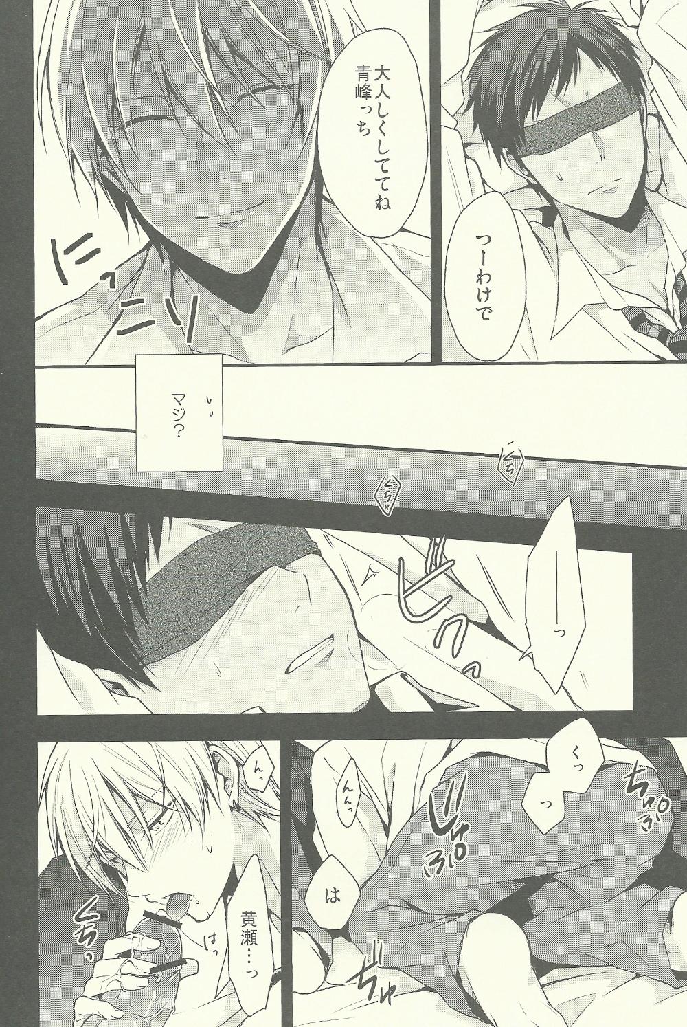 Dick Suck Tamani wa Kouiuno mo Iinjanai su ka? - Kuroko no basuke Khmer - Page 4