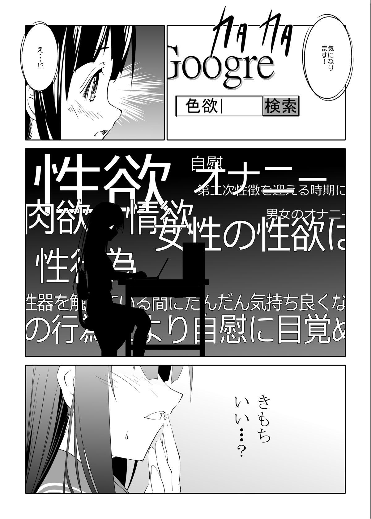 Stepson Shikiyoku - Hyouka Lesbian Sex - Page 5