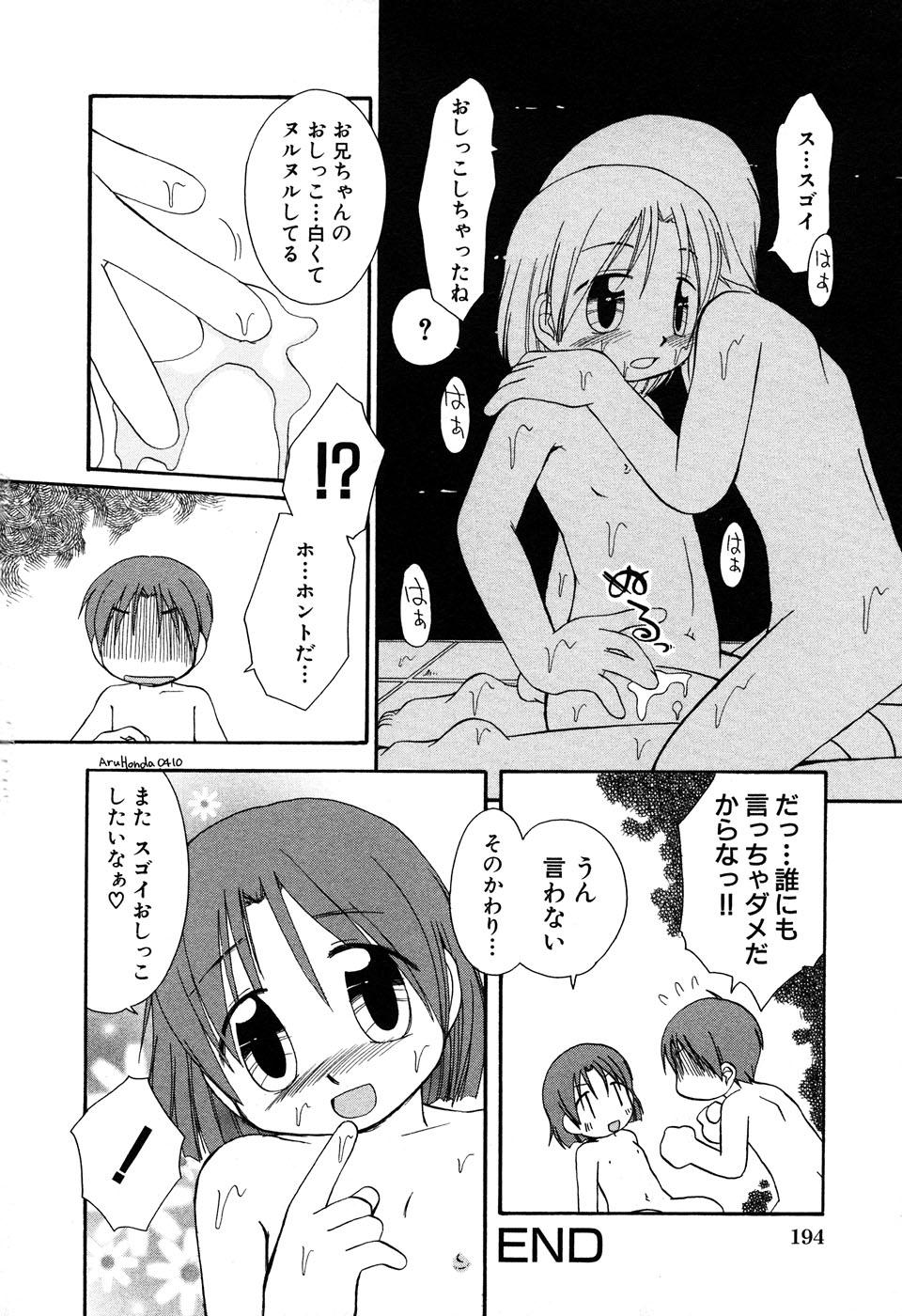 Rubbing LOCO vol.6 Fuyu no Omorashi Musume Sex - Page 196