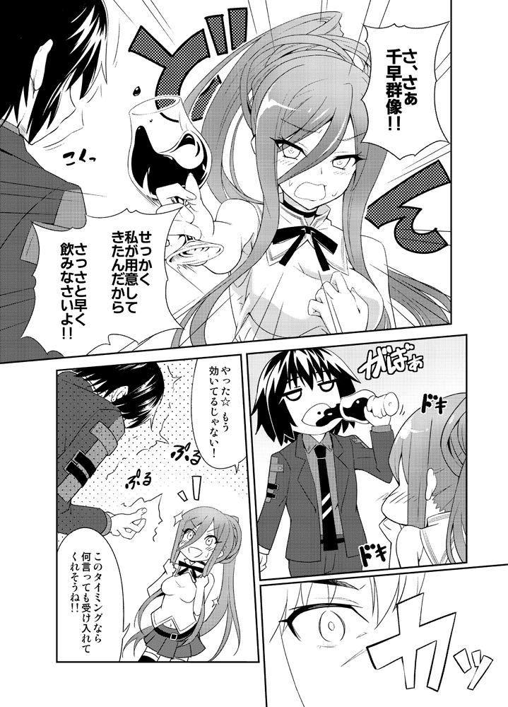 Love Be United Please! - Arpeggio of blue steel Amateur Asian - Page 8
