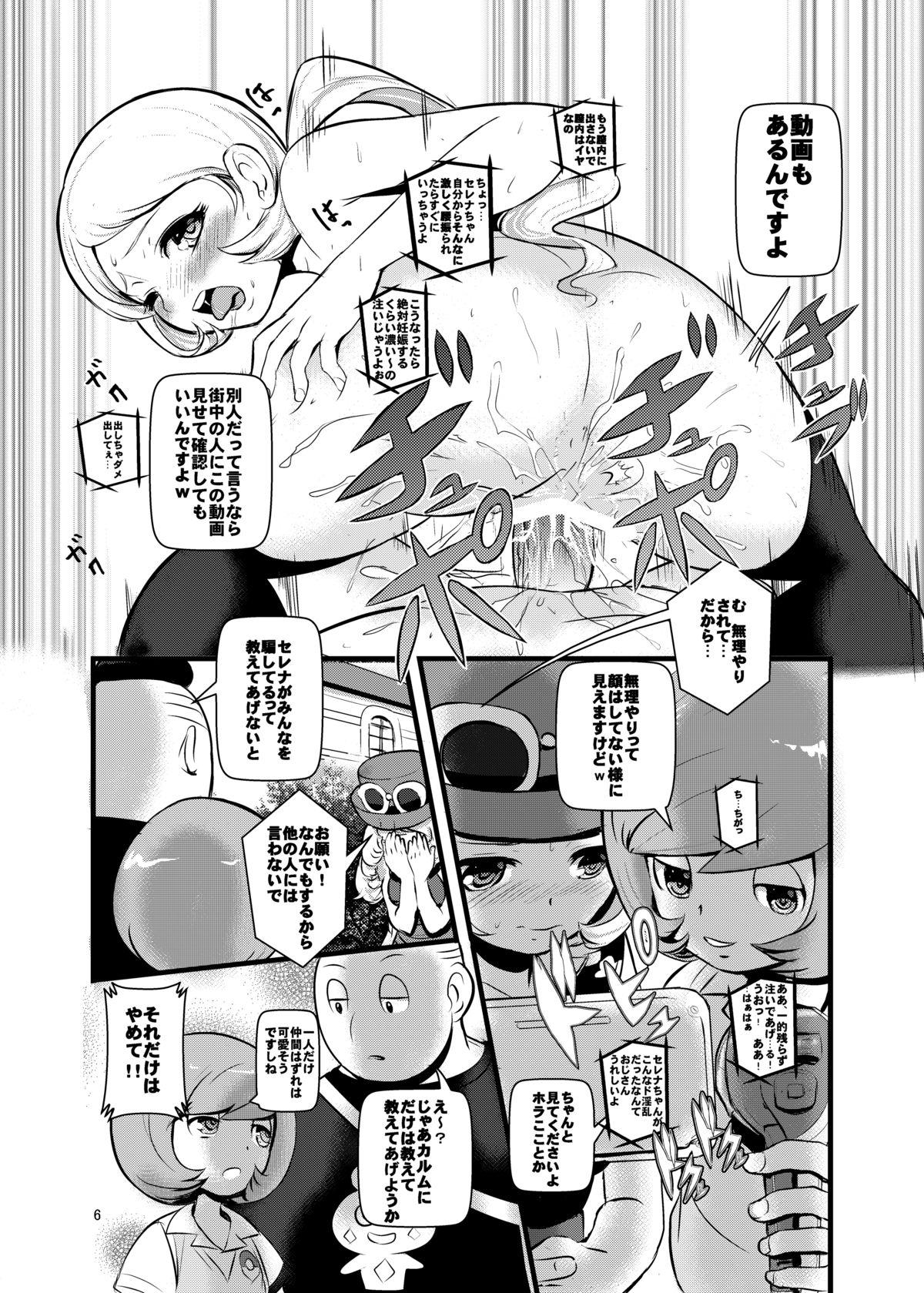 First HAKOIRI MUSUME - Pokemon Lesbians - Page 5