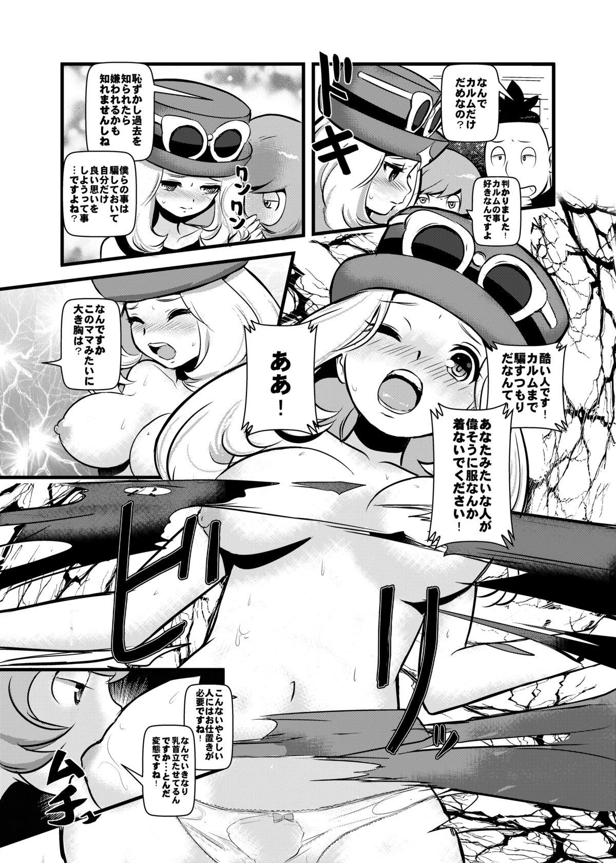 First HAKOIRI MUSUME - Pokemon Lesbians - Page 6