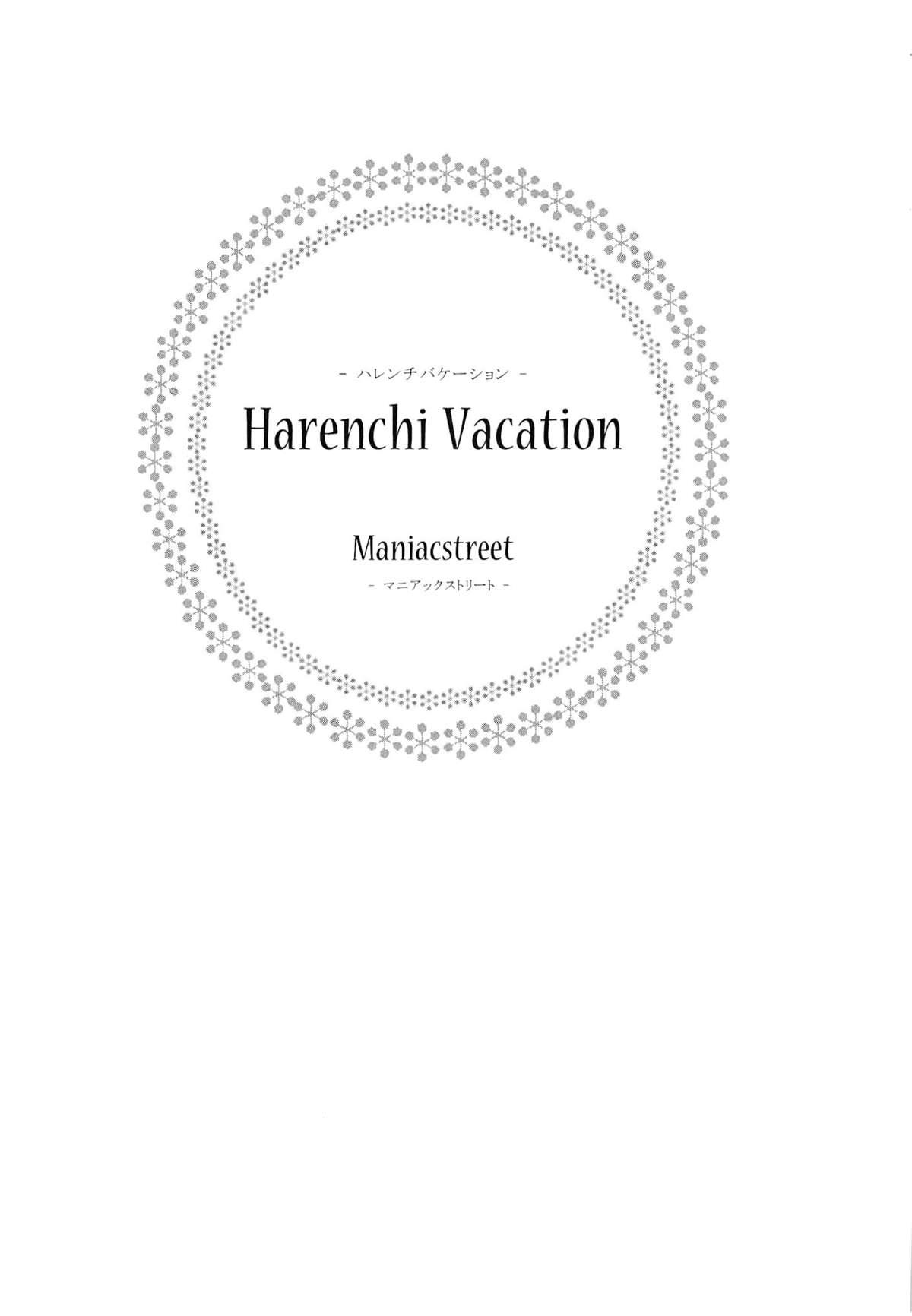 Harenchi Vacation 1