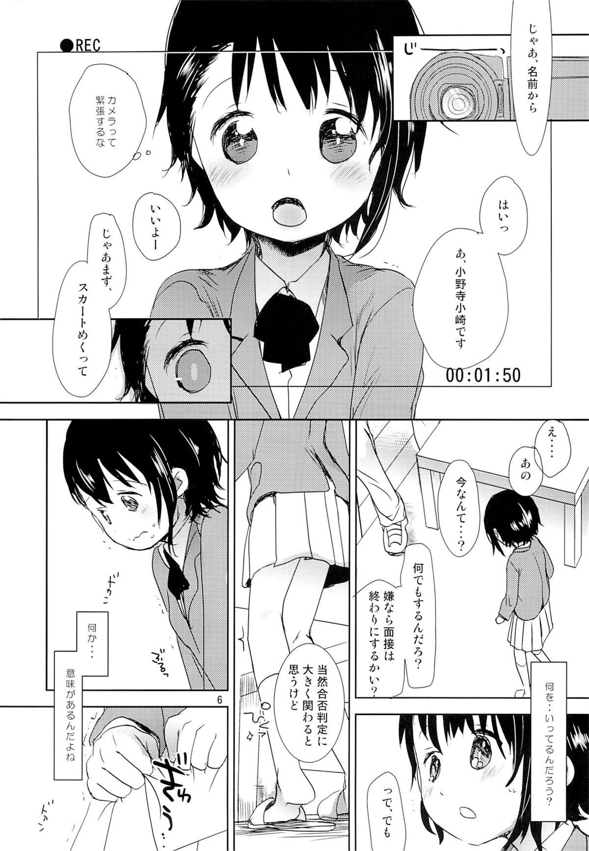 Hijab Onodera Kosaki wa Koushite Juken ni Seikou Shimashita. - Nisekoi Self - Page 5