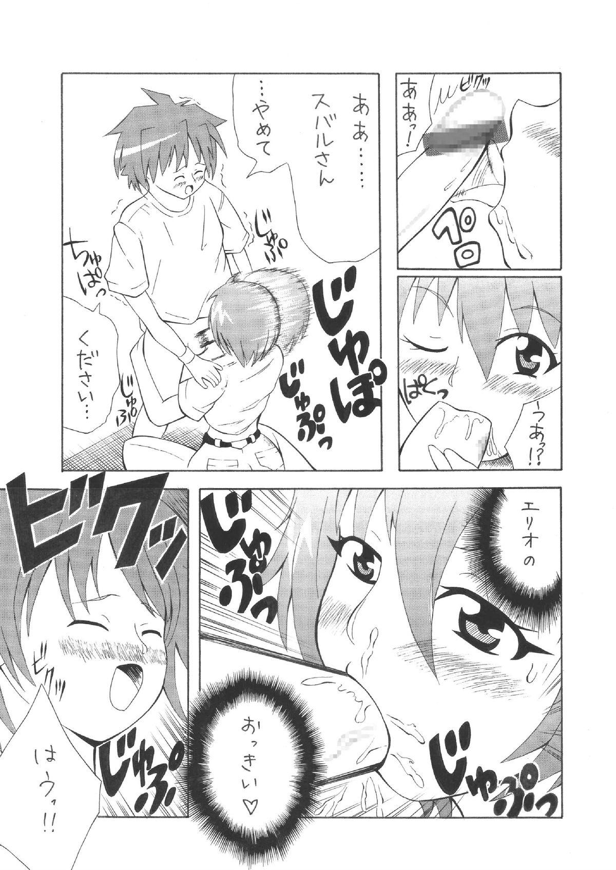 Gay Domination Kyonyuu Shoujo Vol. 1 - Mahou shoujo lyrical nanoha Boy Girl - Page 9