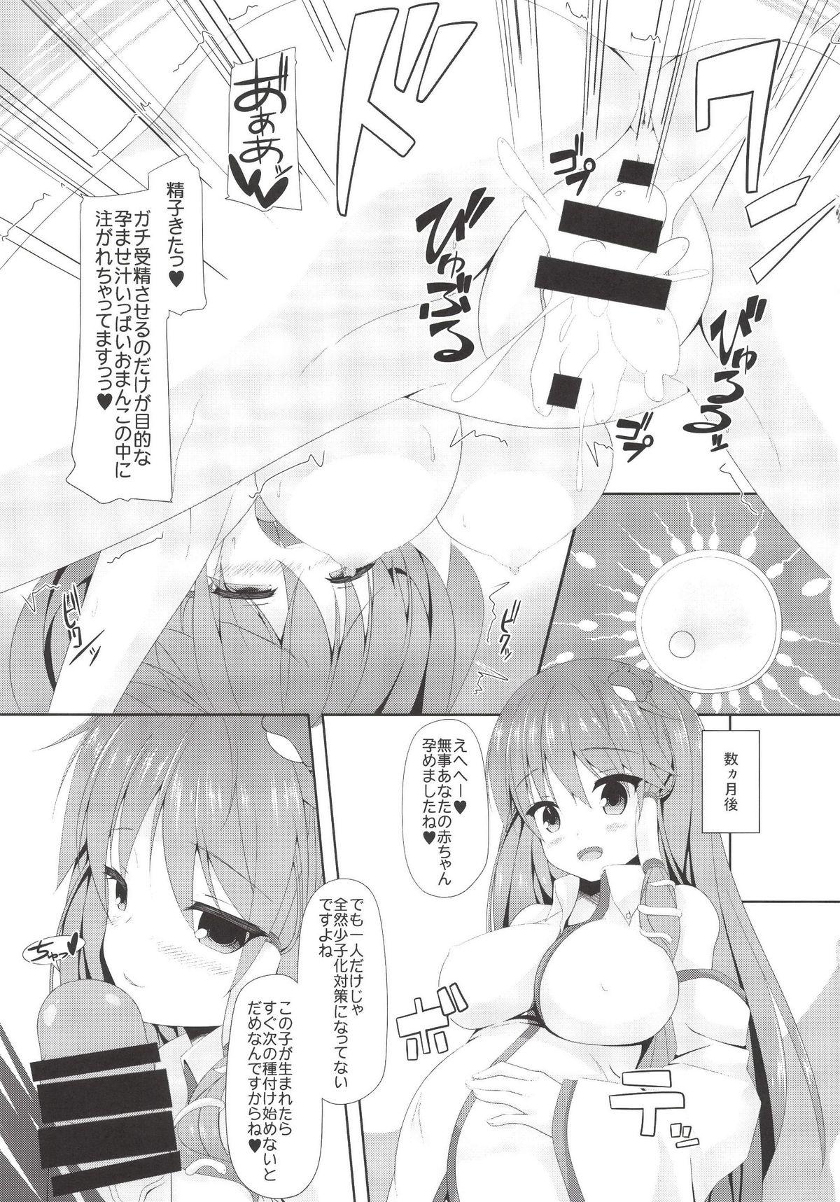 Sanae-san to Shoushika Taisaku Shite mo Iinkai 14