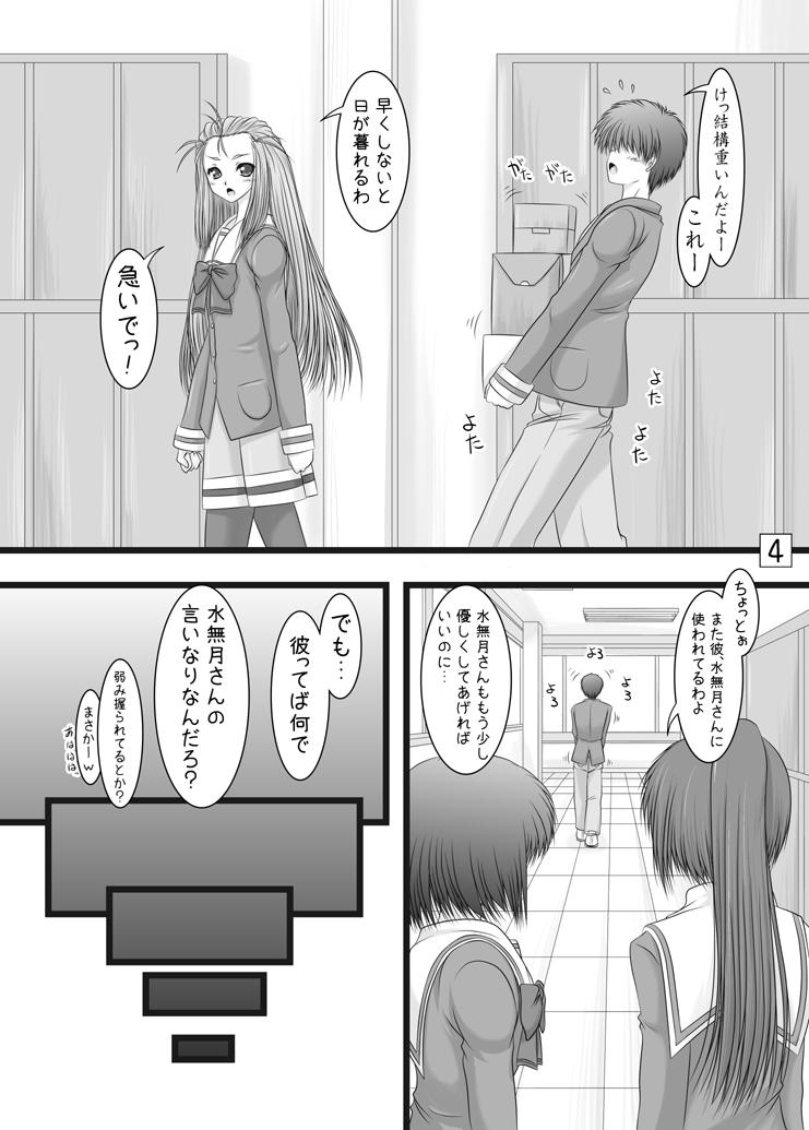 Hiddencam Tsundere Hime no Jijou - Tokimeki memorial Gag - Page 4