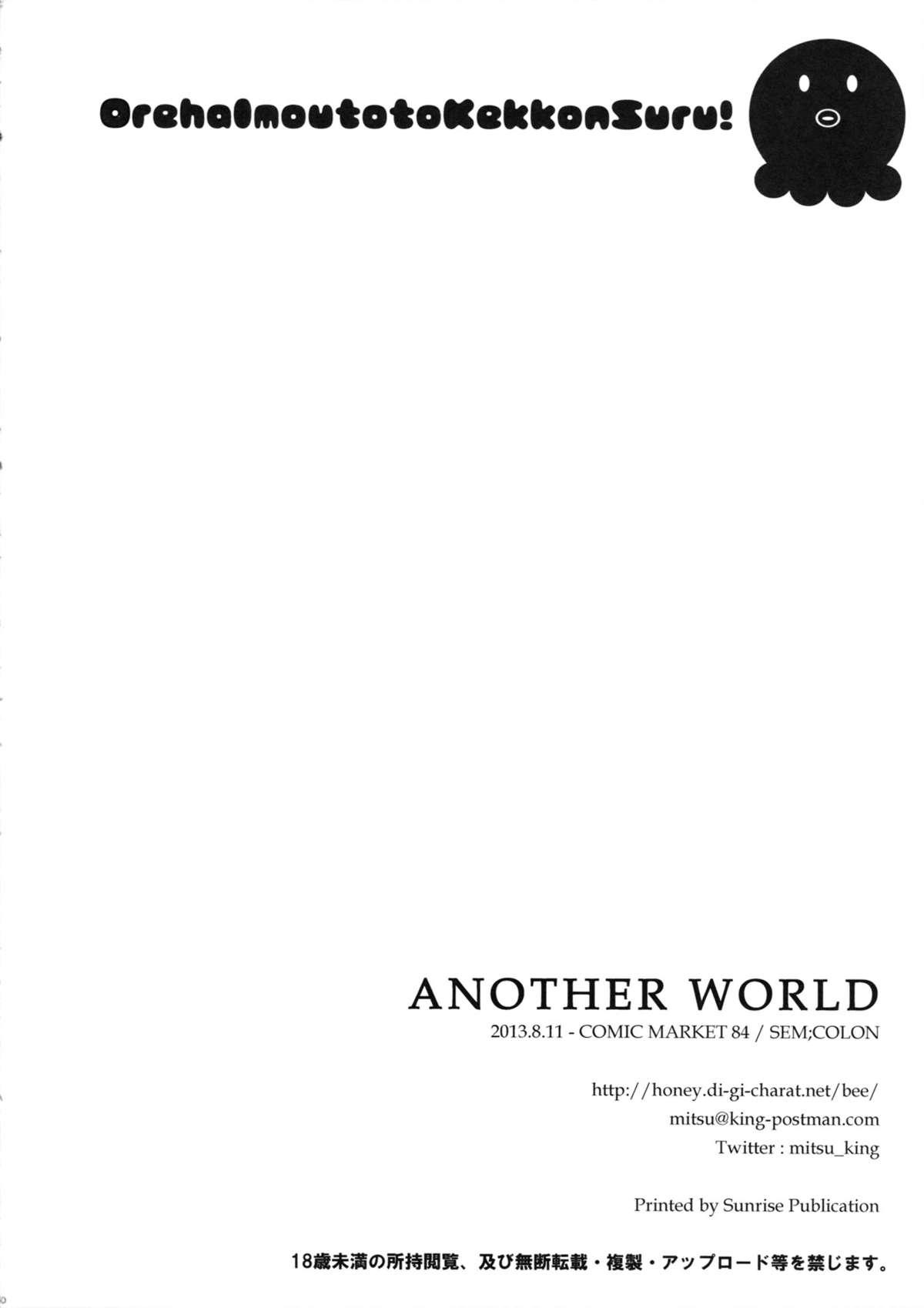 ANOTHER WORLD 46