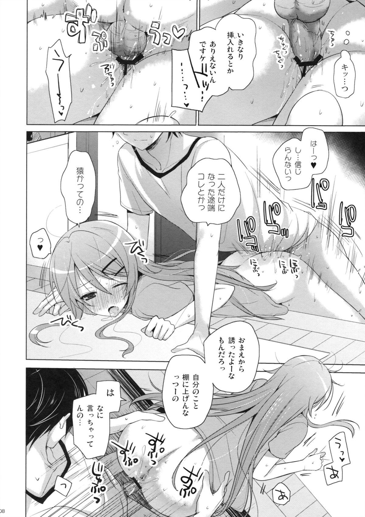 Trap ANOTHER WORLD - Ore no imouto ga konna ni kawaii wake ga nai Bbw - Page 7