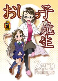 Oshikko Sensei ZERO Prologue 0
