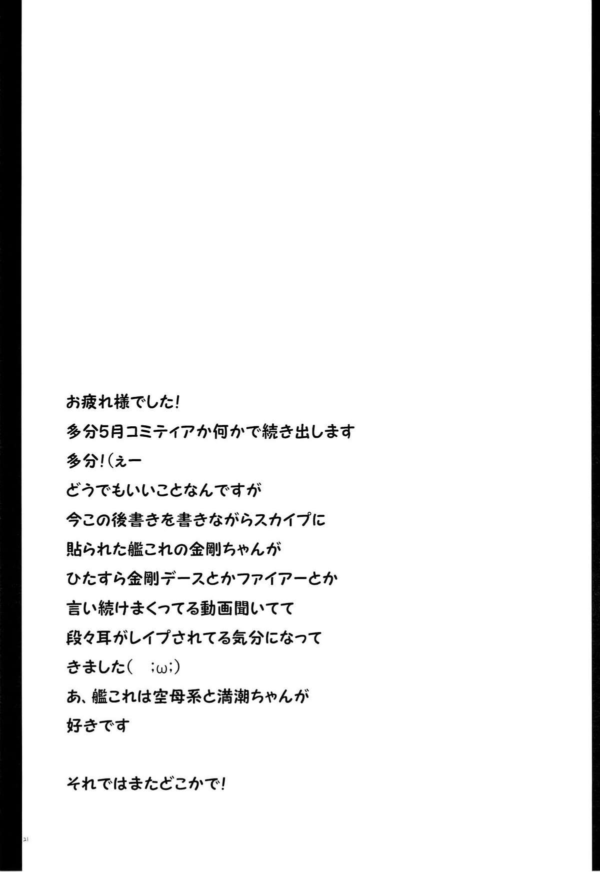 Cum Inside Kanojo toka Inai node Kyou mo Imouto ni Yarasete to Dogeza shimasu. Class Room - Page 19