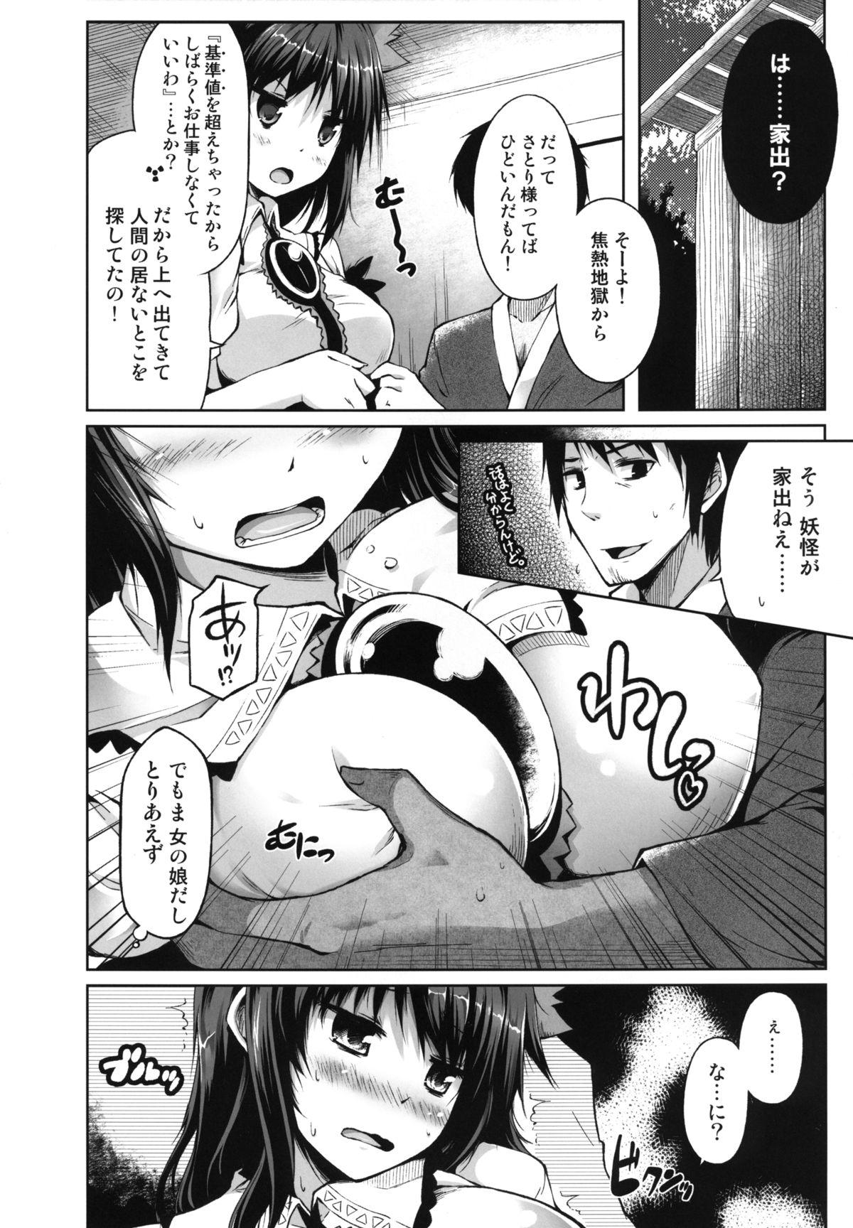 Cuckold Soragoto Yatagarasu - Touhou project Rico - Page 6